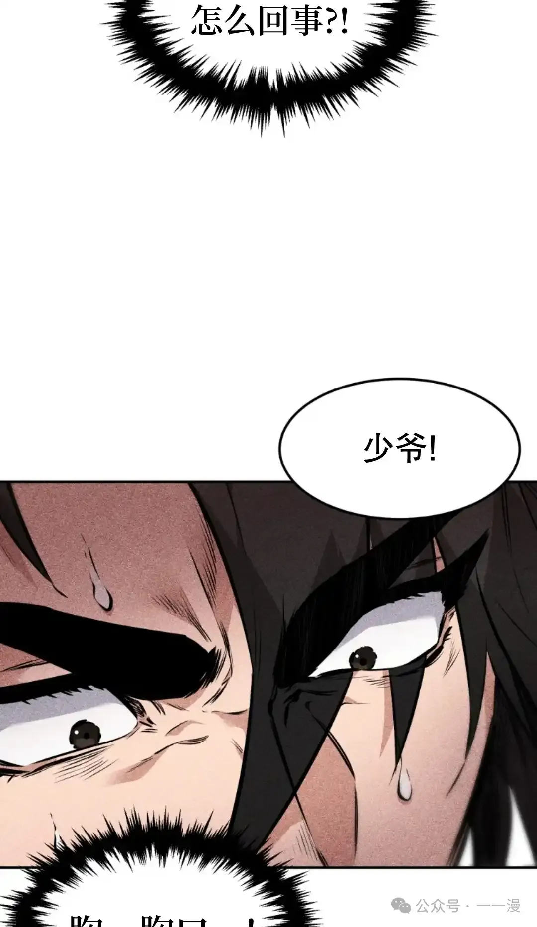 第8集 第11页