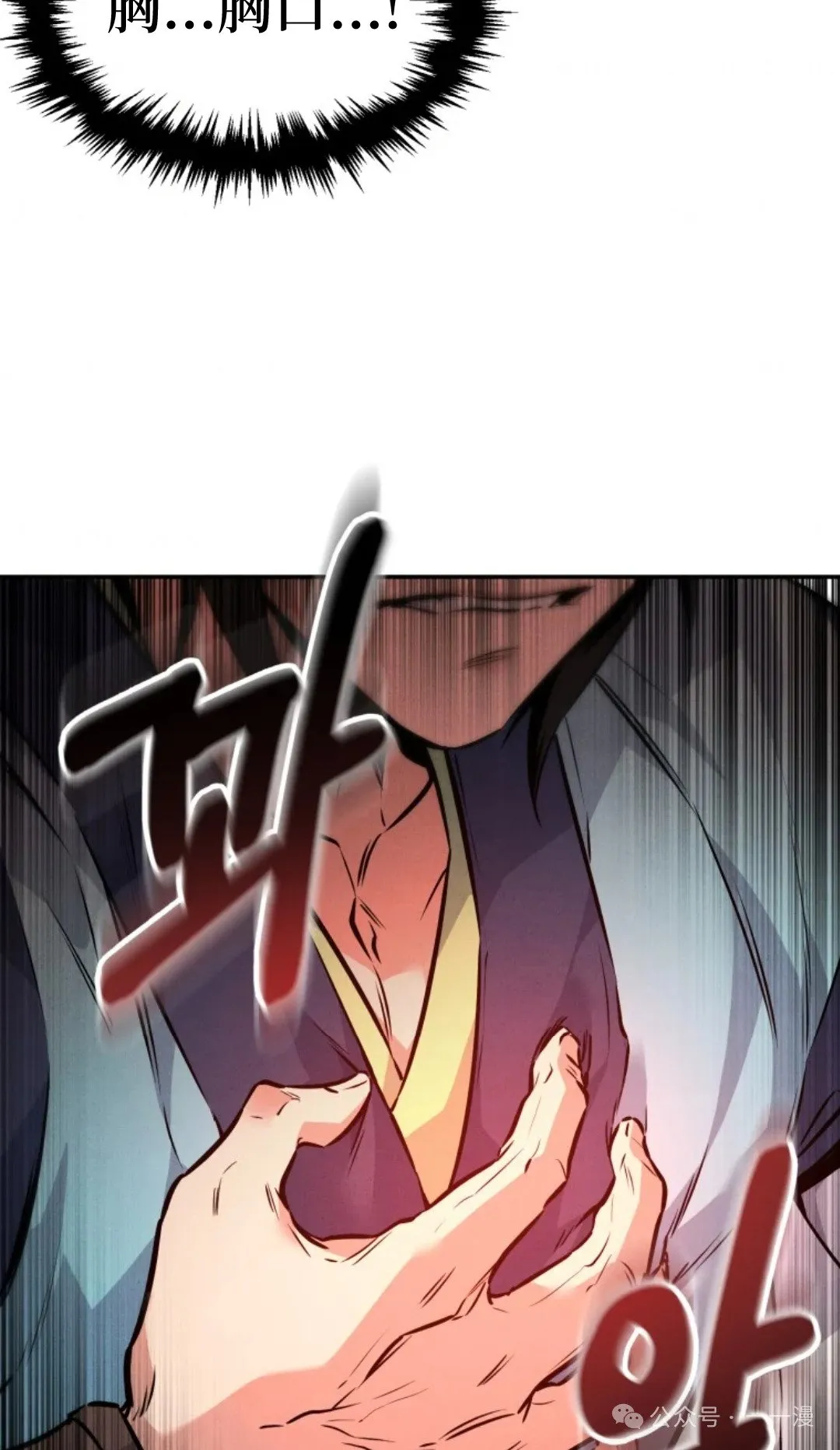 第8集 第12页