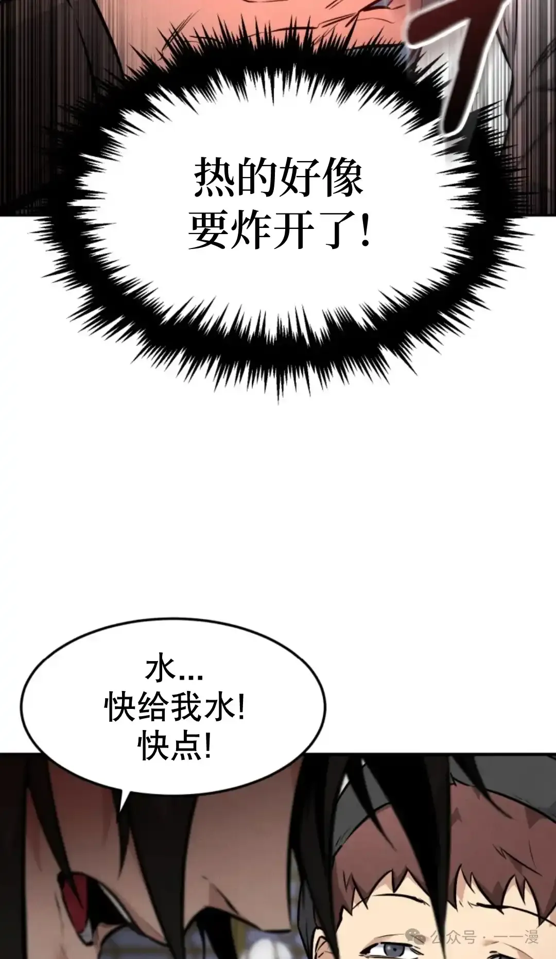 第8集 第13页