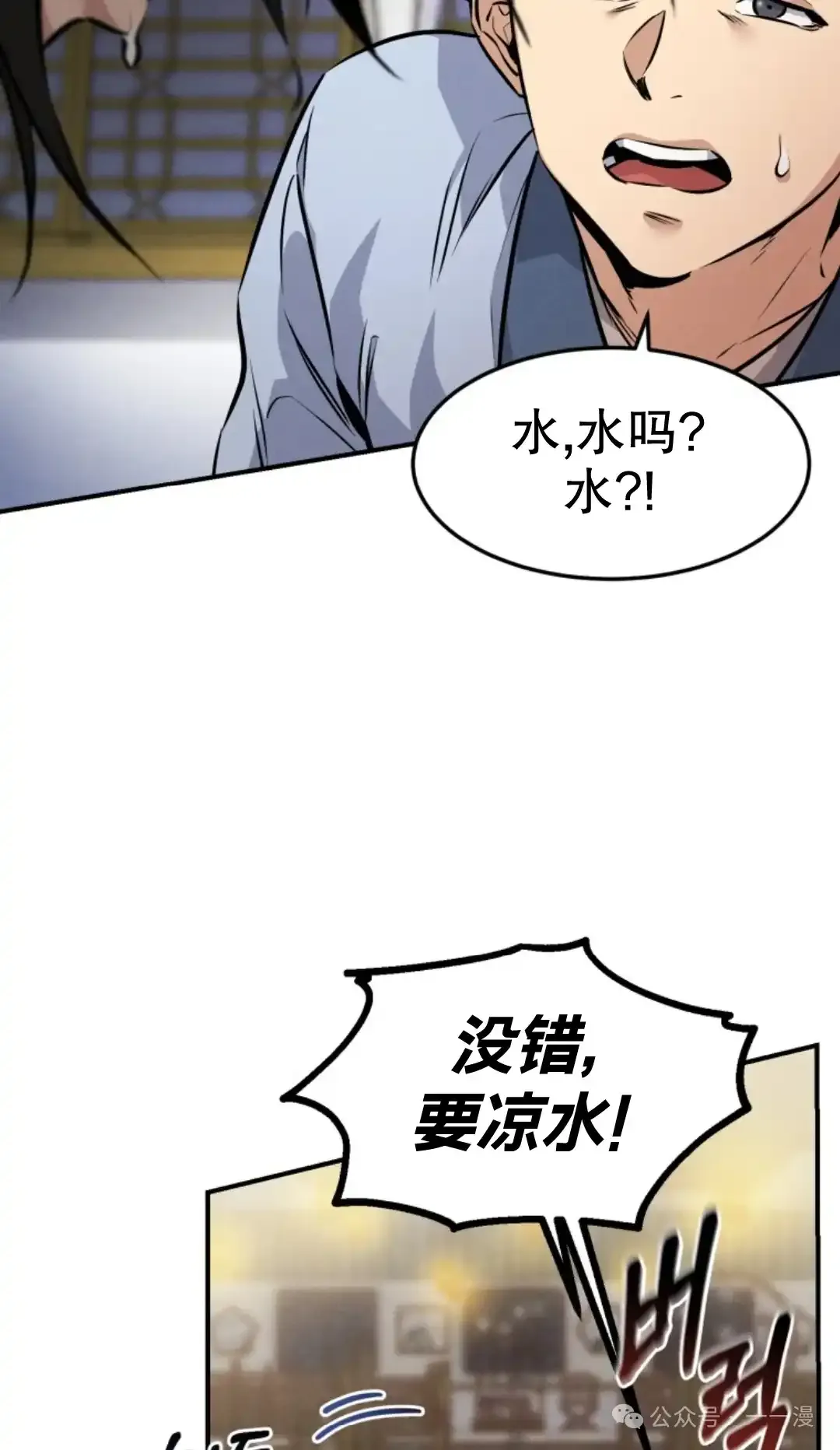 第8集 第14页