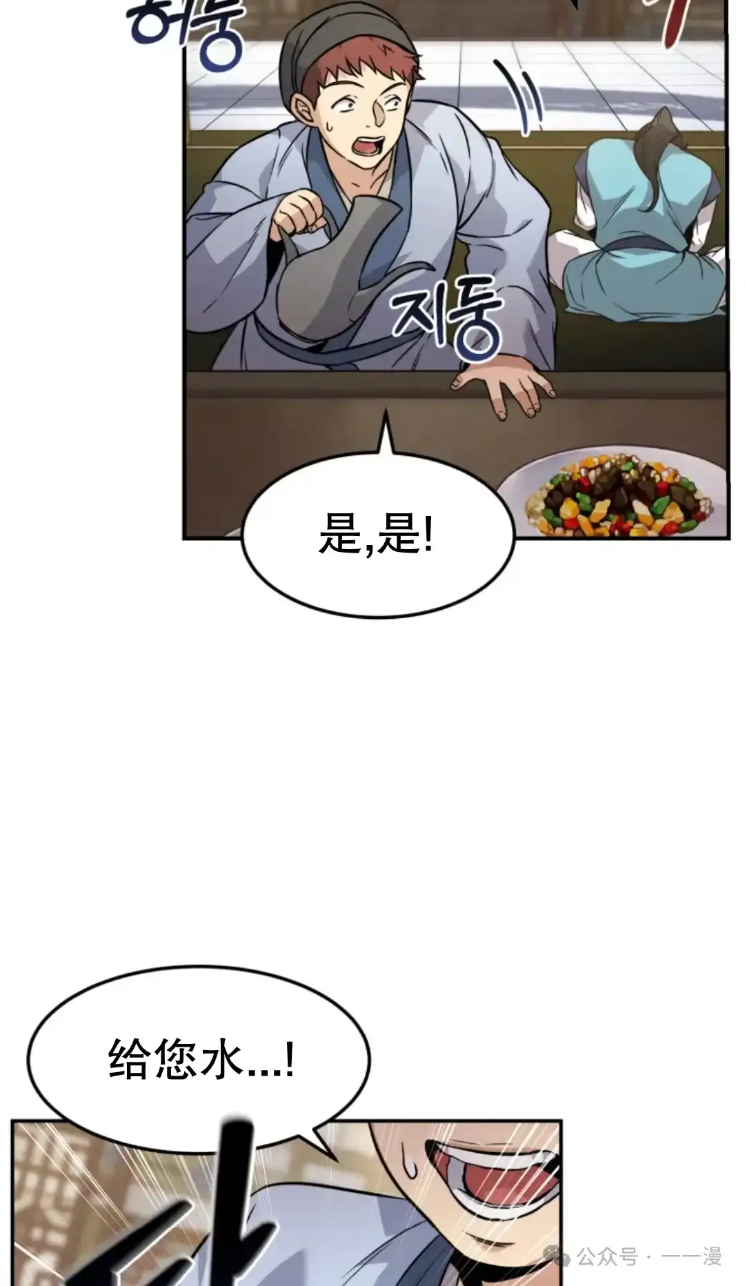 第8集 第15页