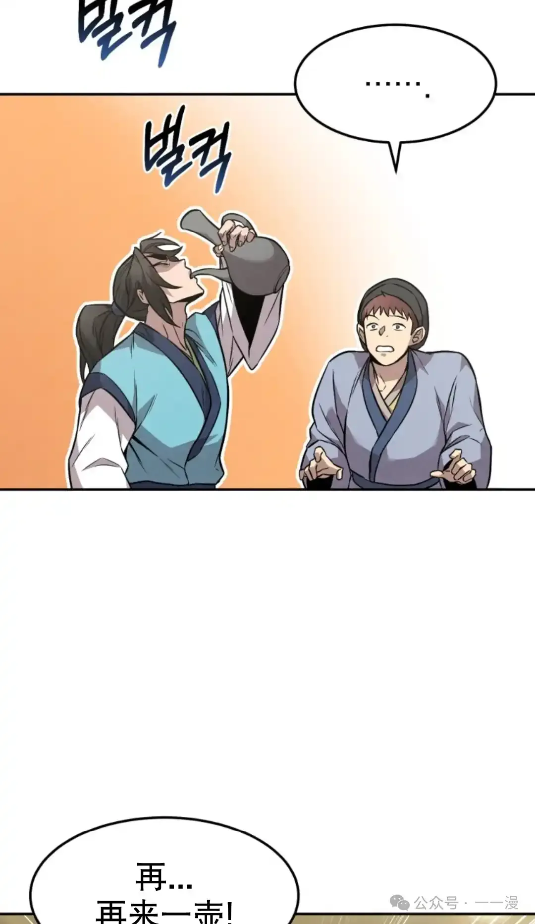 第8集 第17页