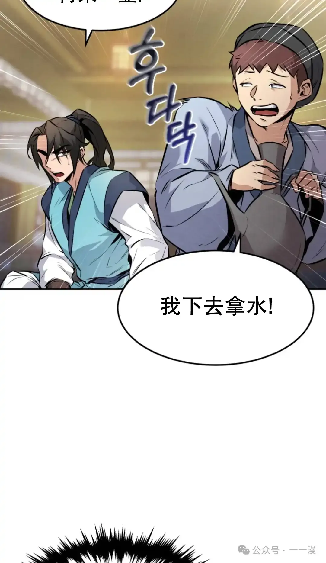 第8集 第18页