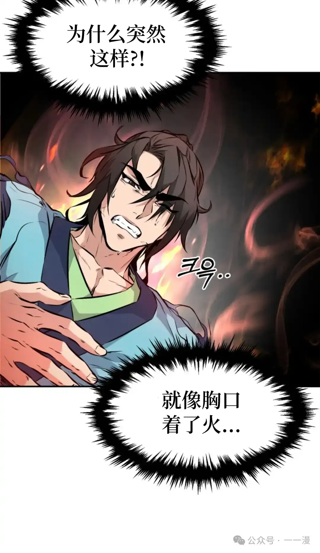 第8集 第19页