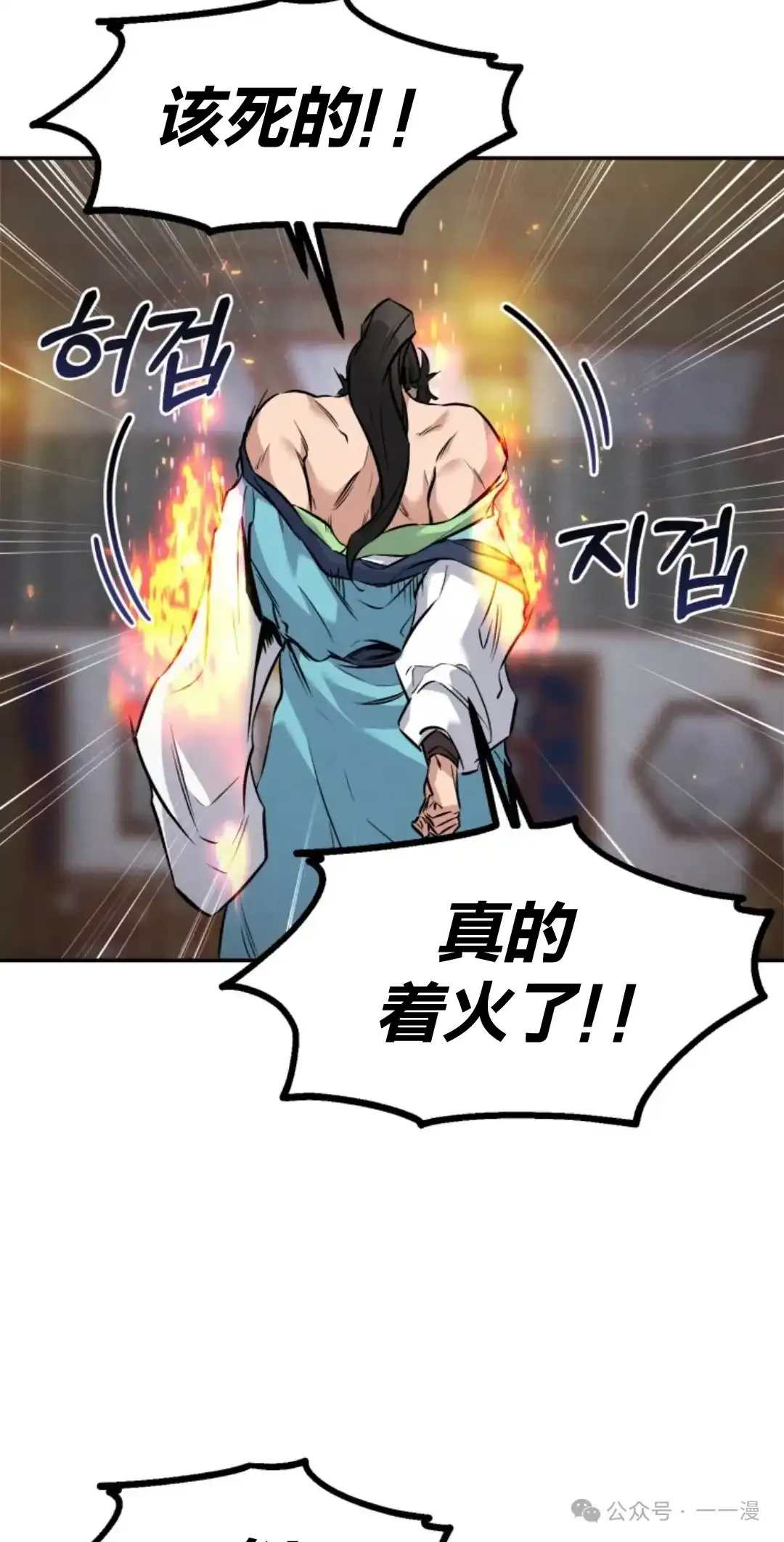 第8集 第23页