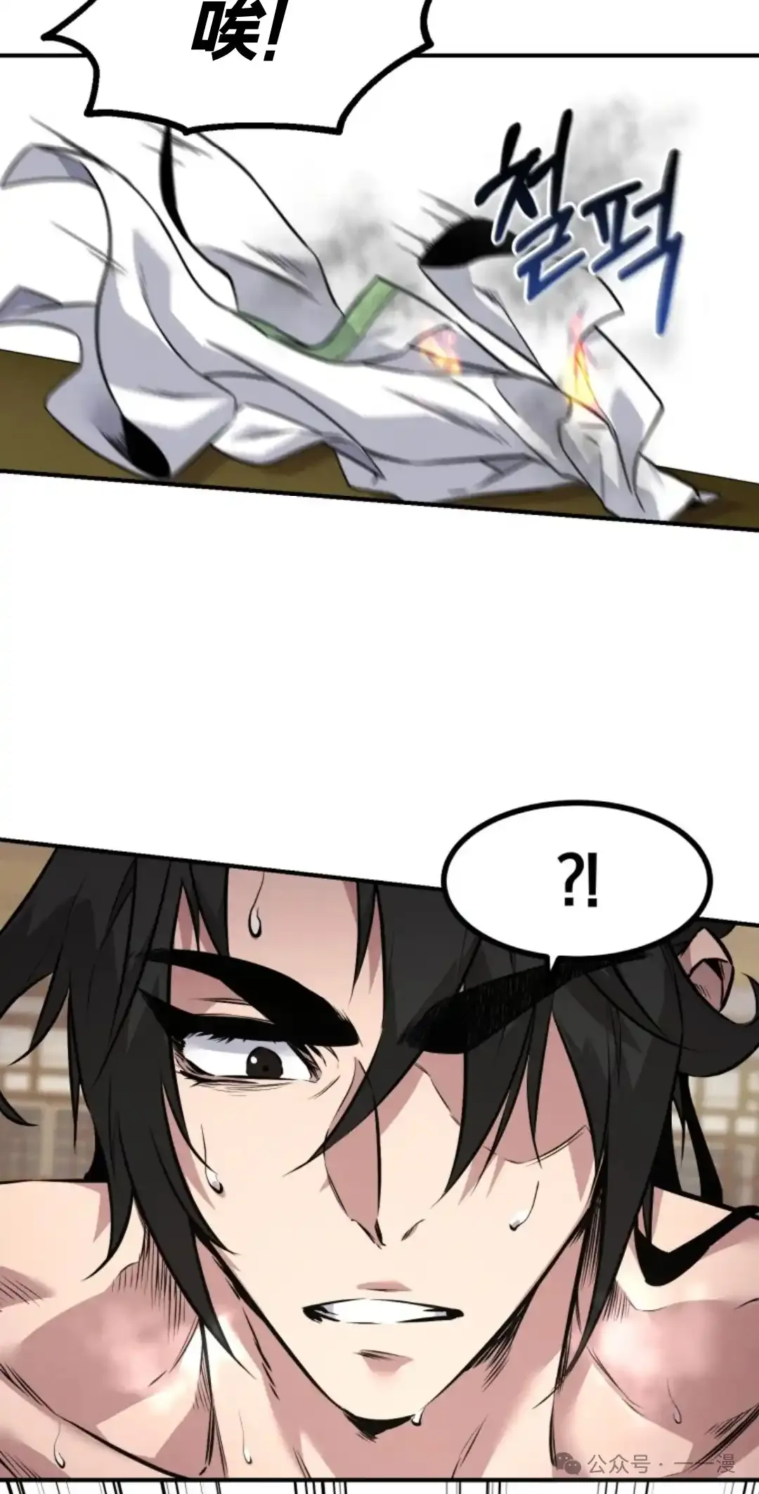 第8集 第24页