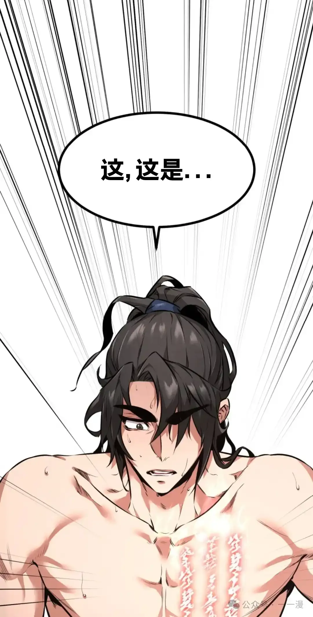 第8集 第25页