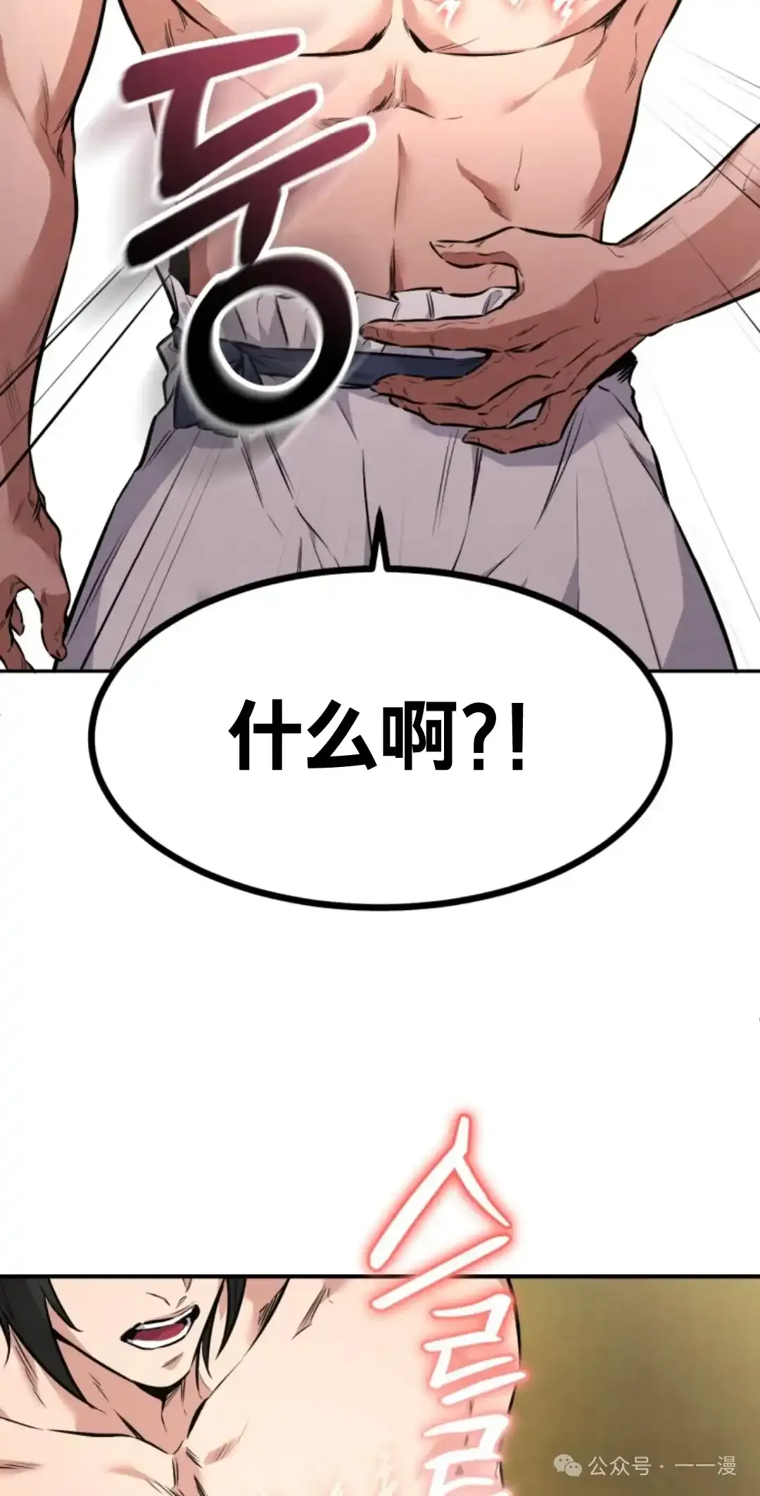 第8集 第26页