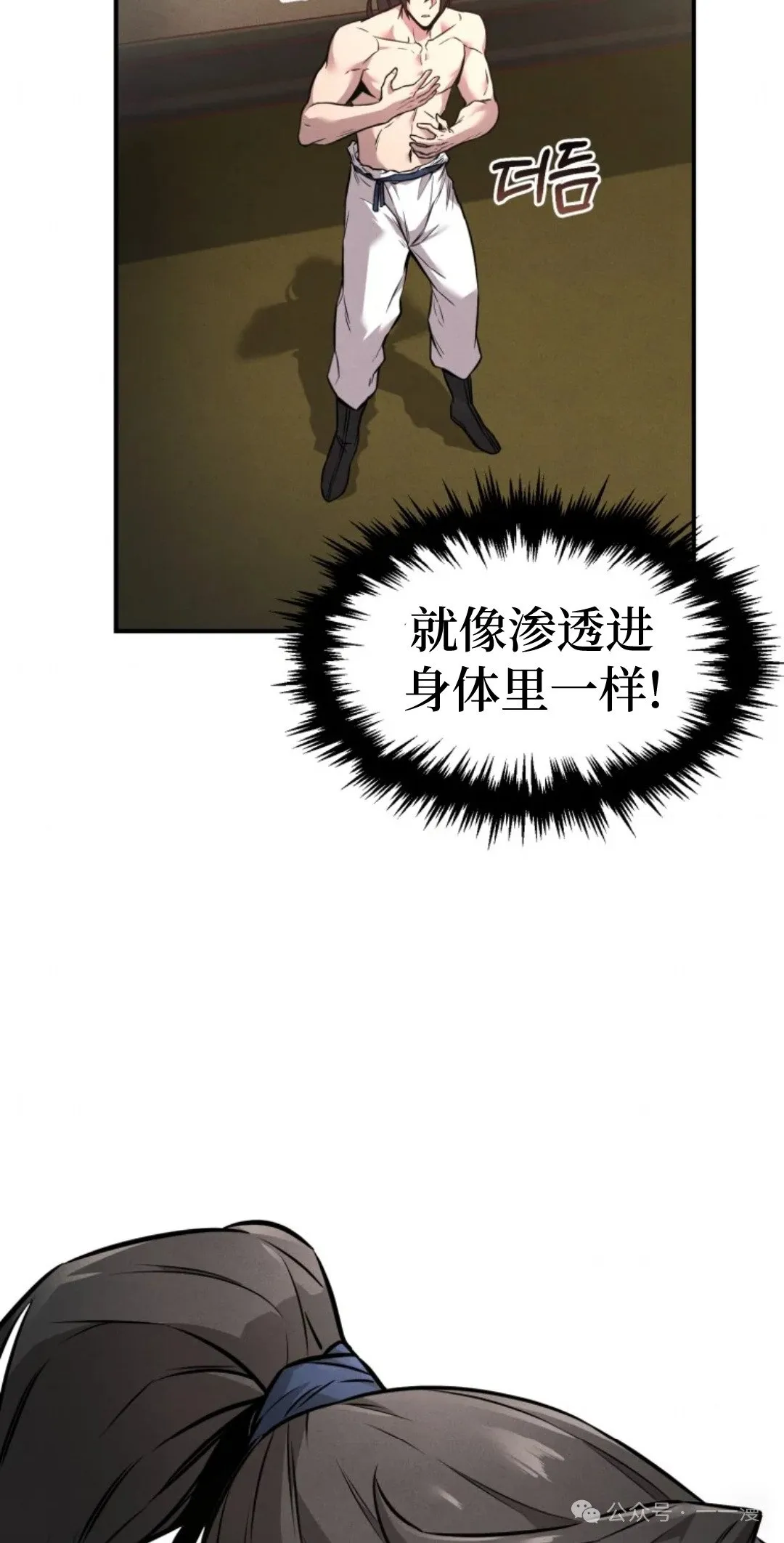 第8集 第28页