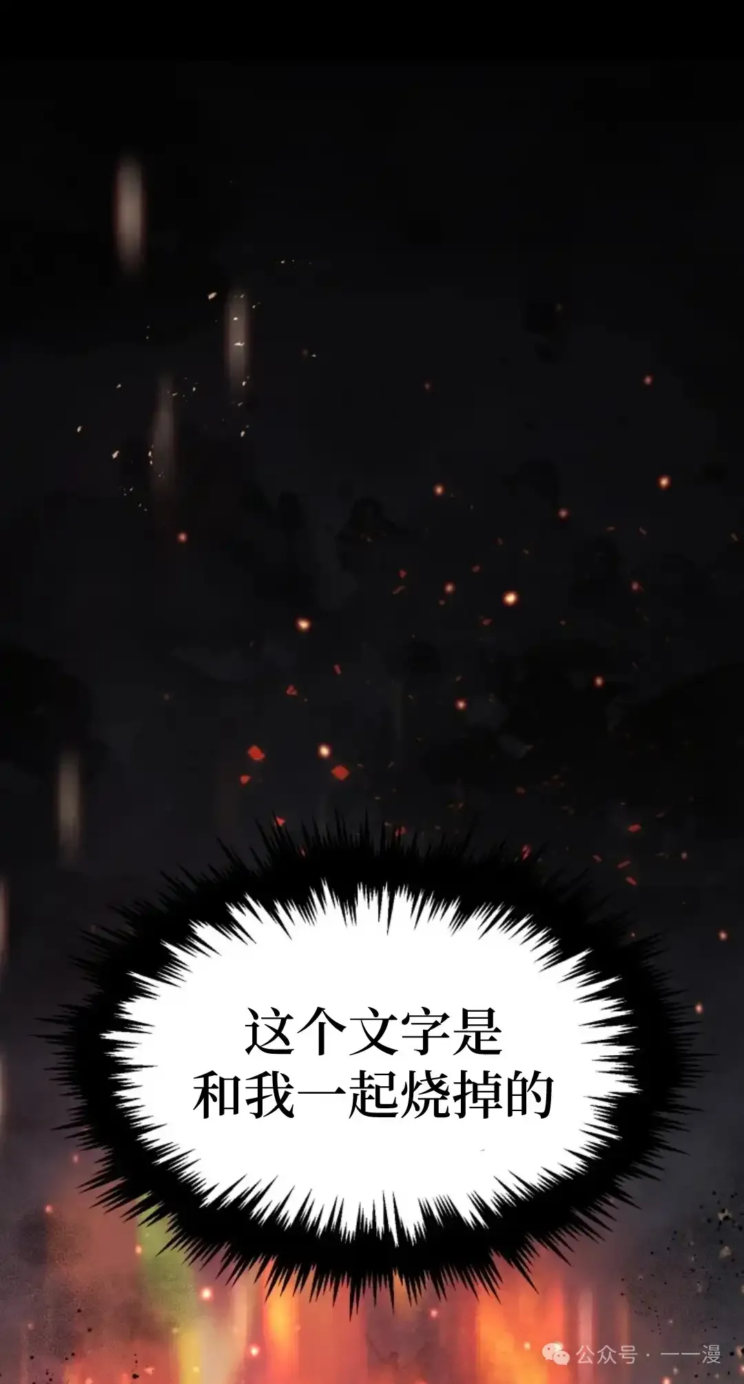 第8集 第30页