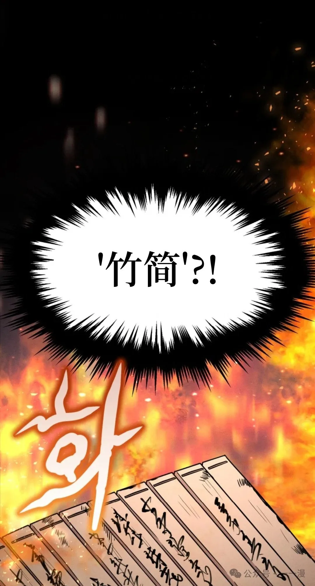 第8集 第32页