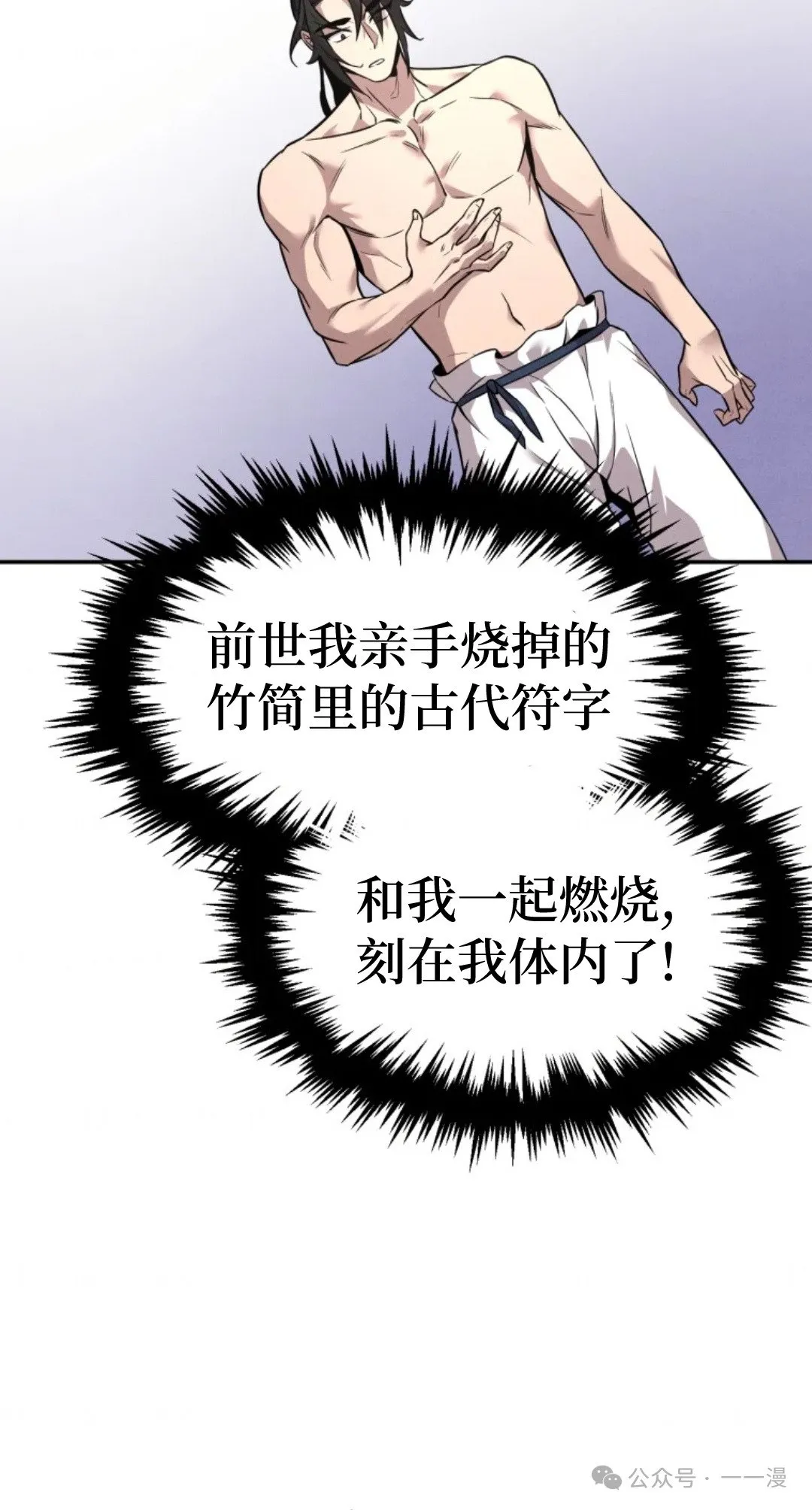 第8集 第35页