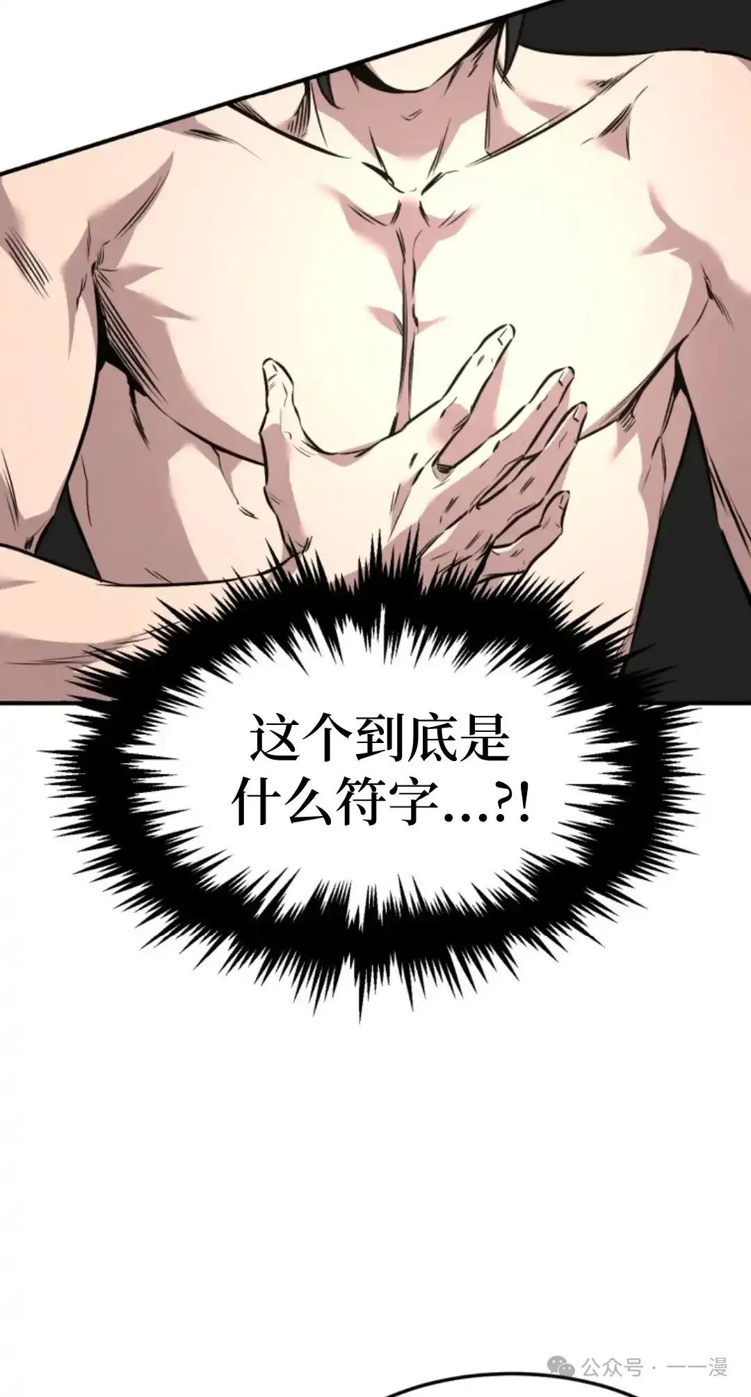 第8集 第37页