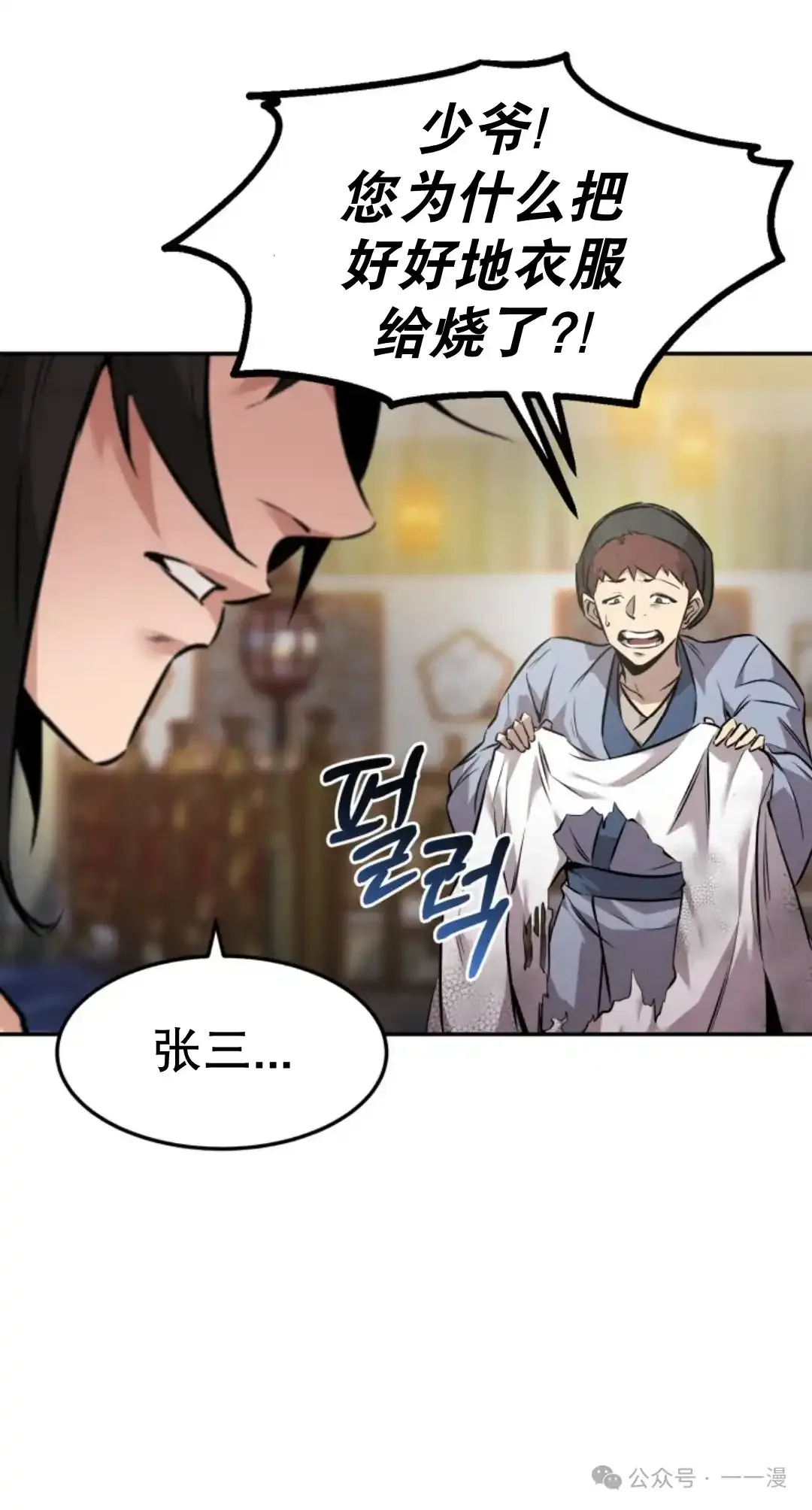第8集 第39页