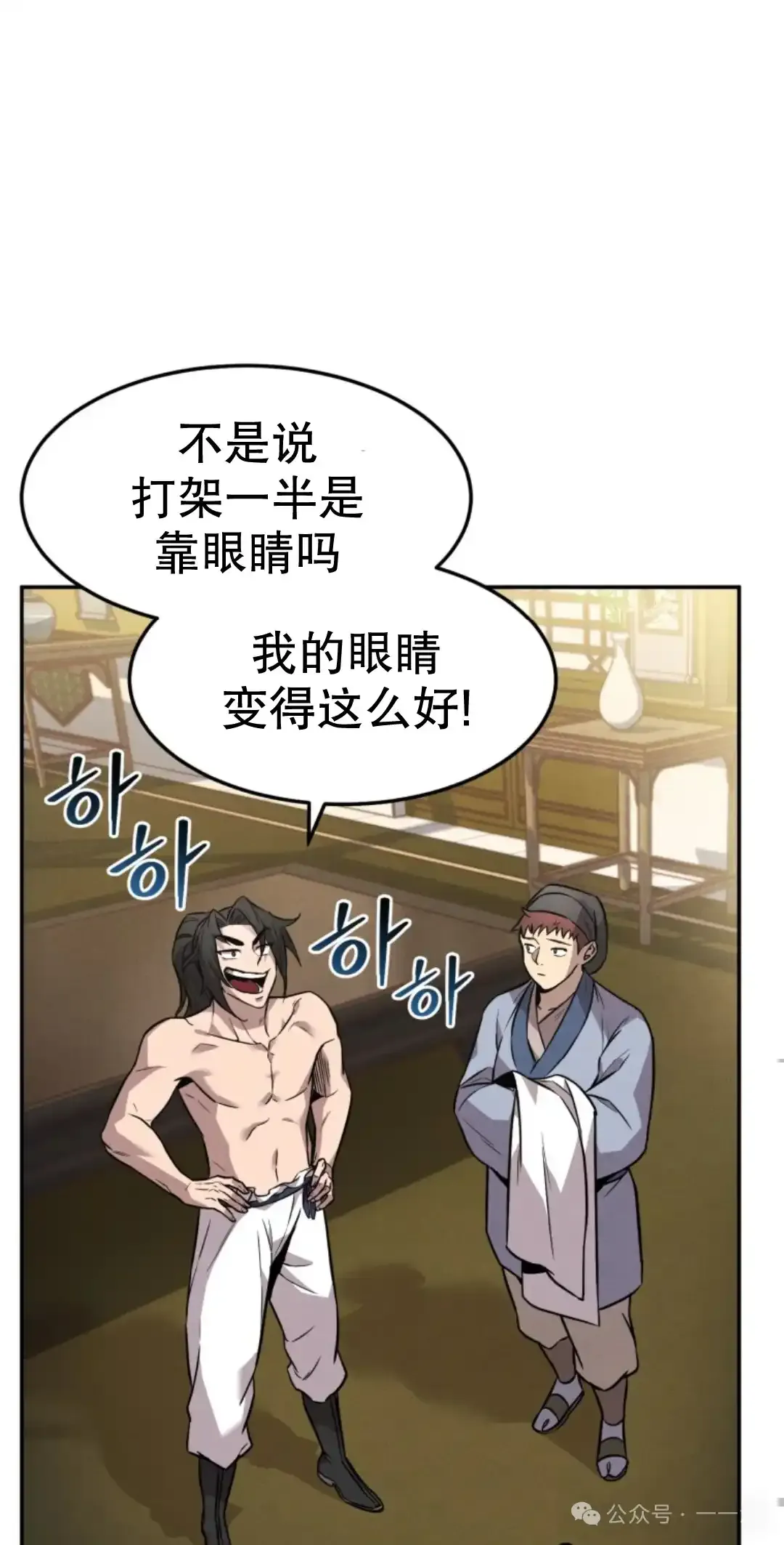 第8集 第42页