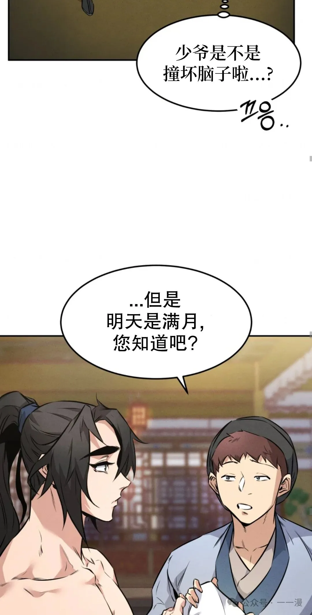 第8集 第43页
