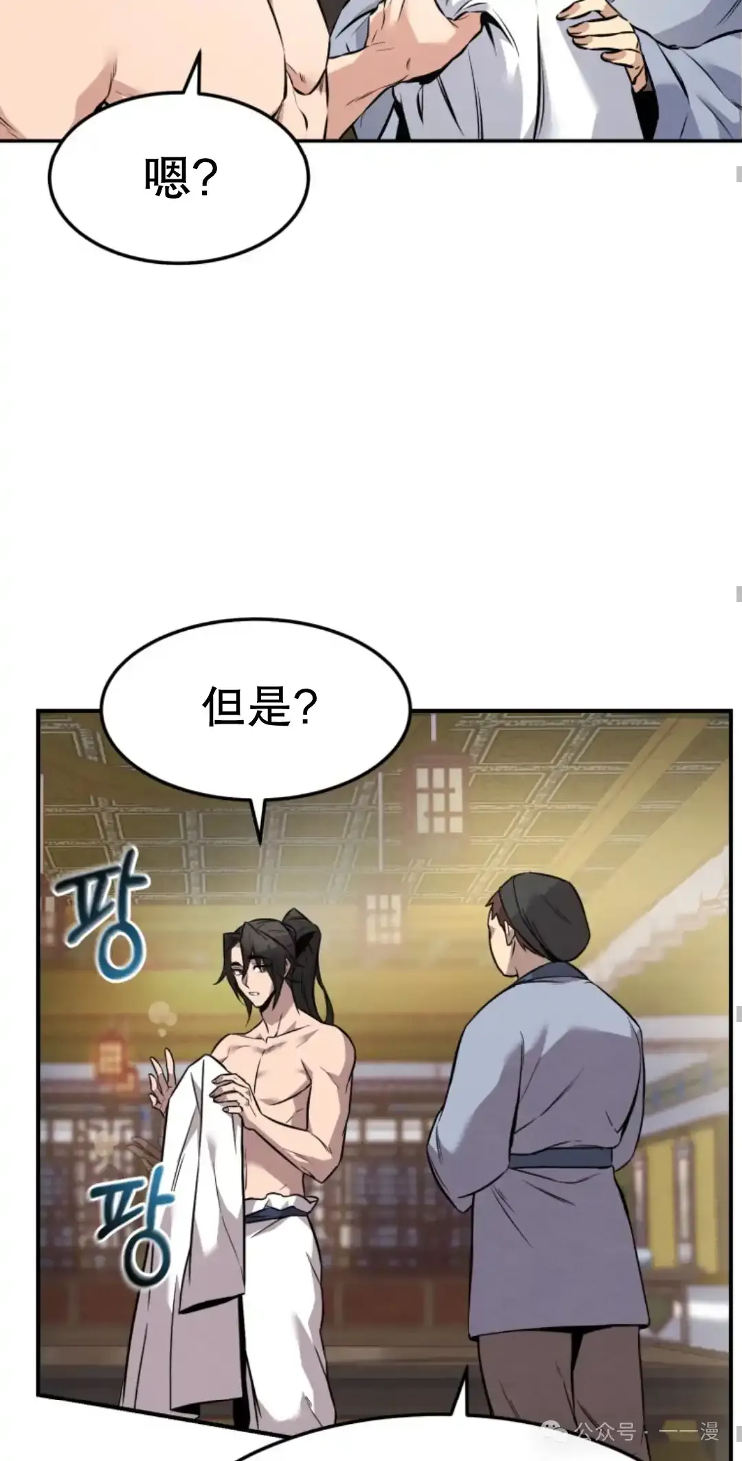 第8集 第44页