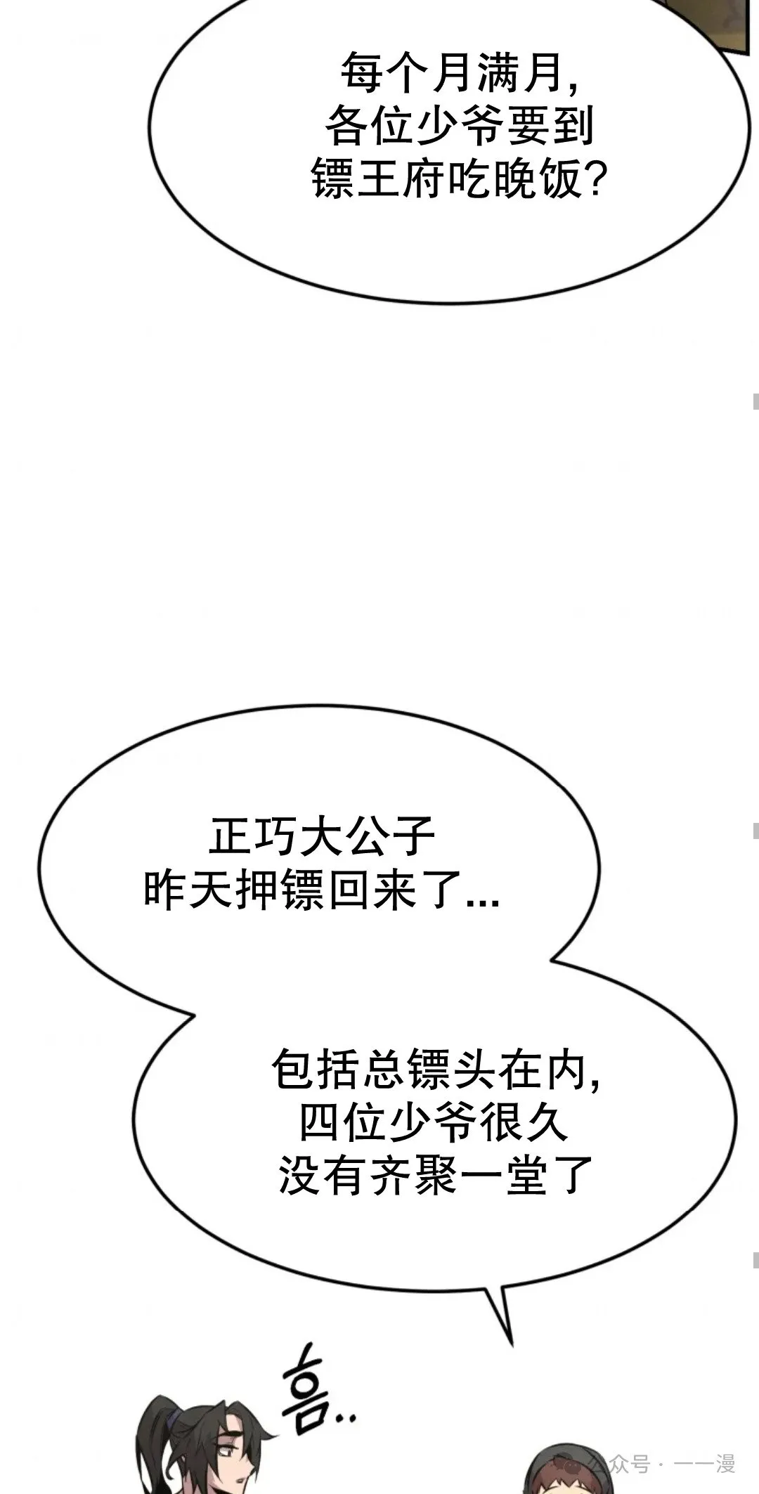 第8集 第45页