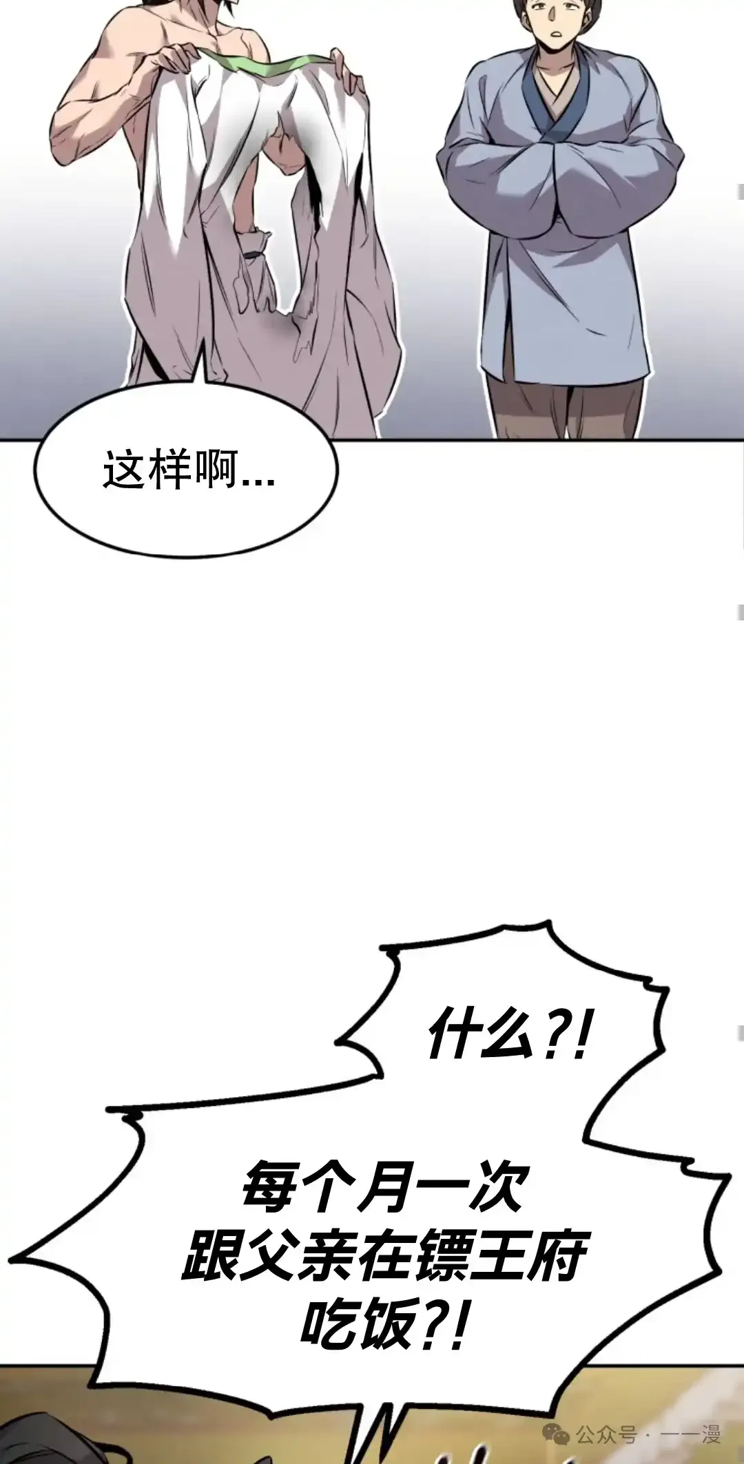 第8集 第46页