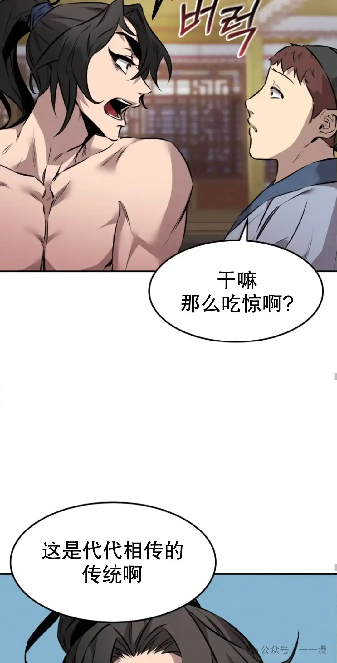 第8集 第47页