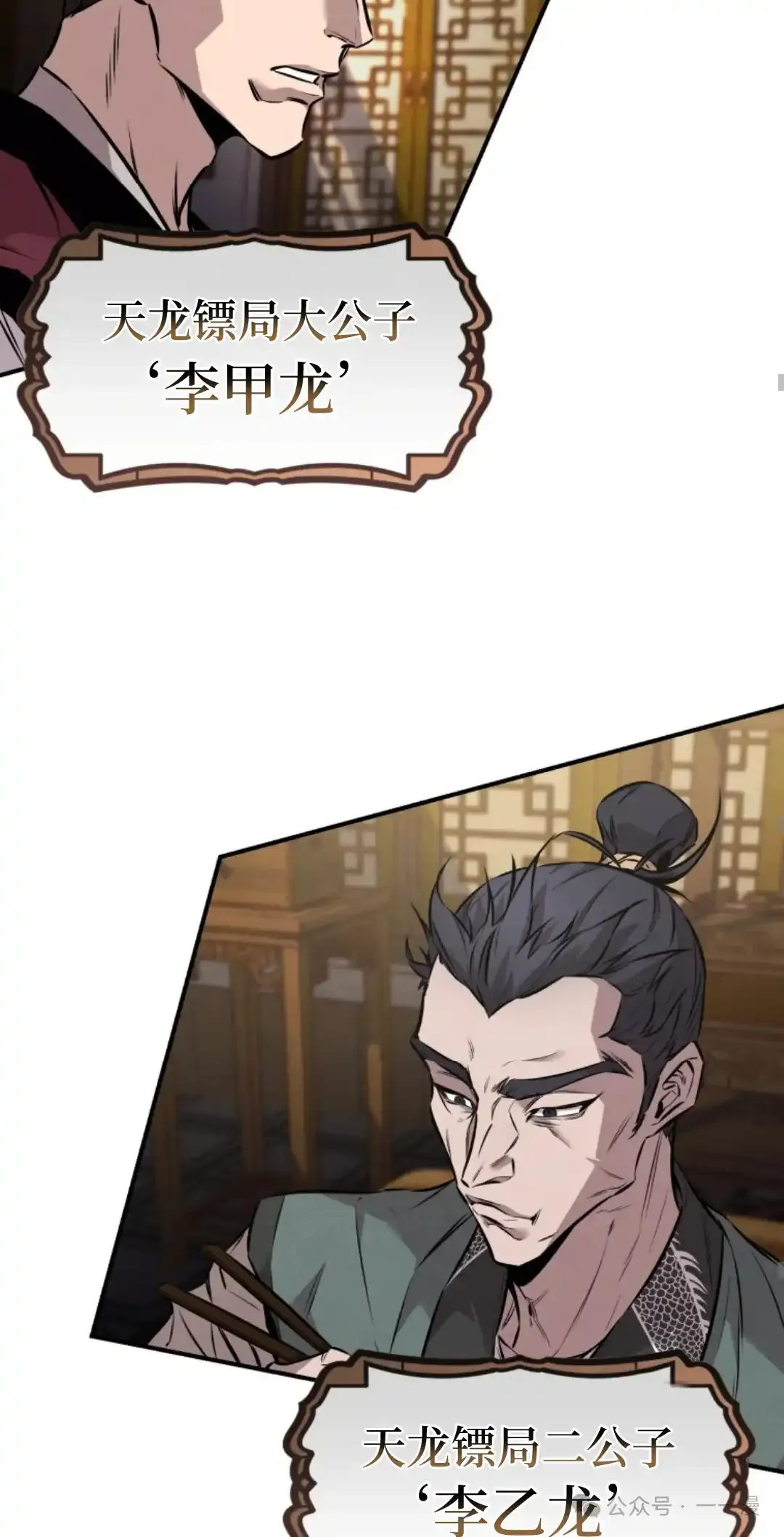 第8集 第54页