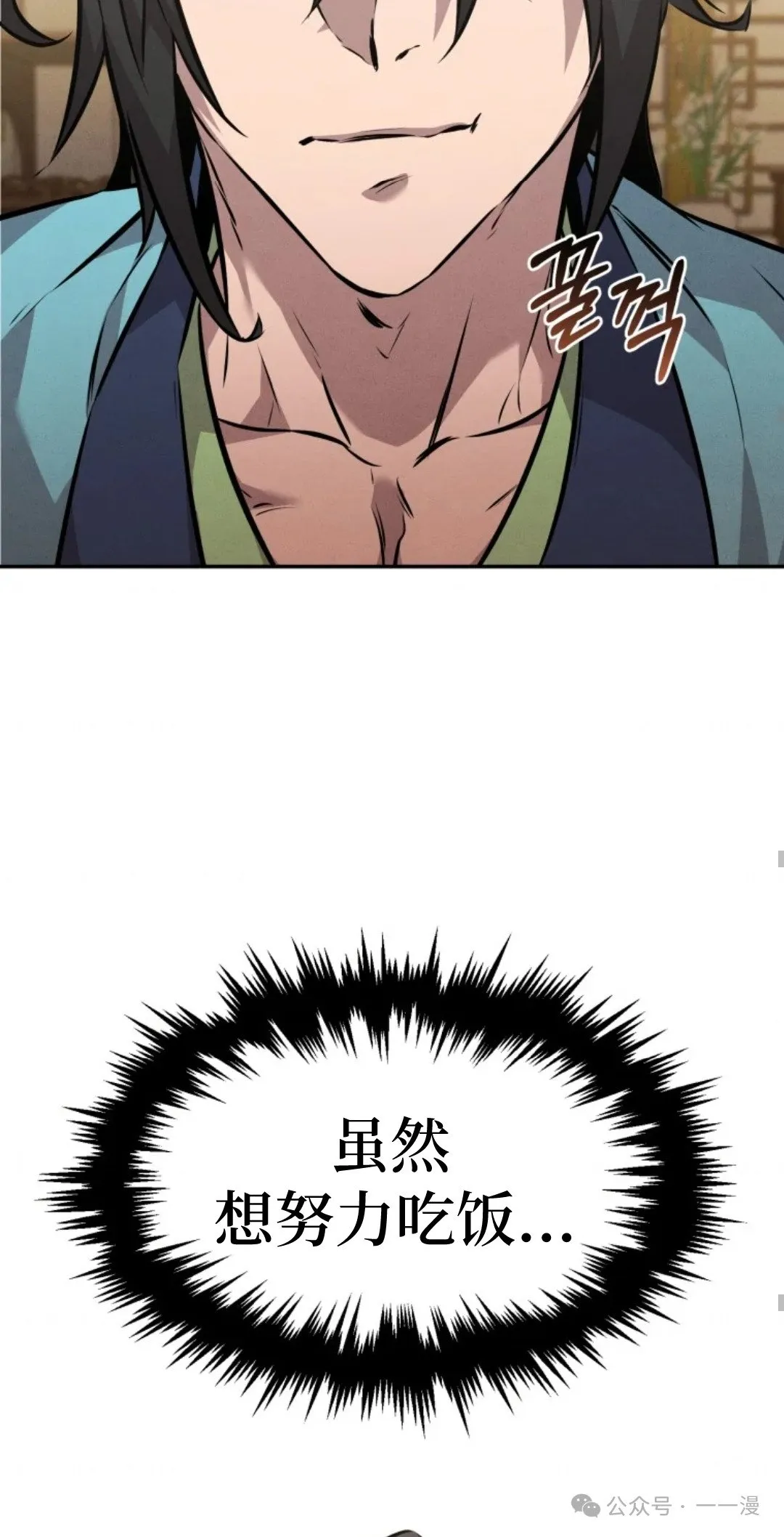 第8集 第56页