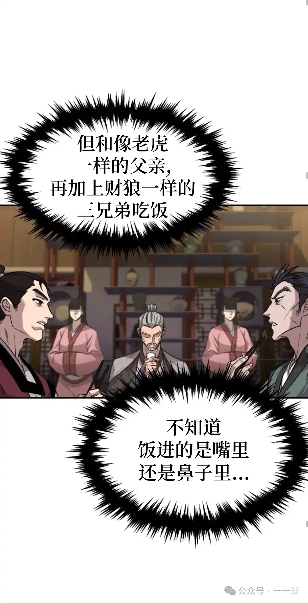 第8集 第58页