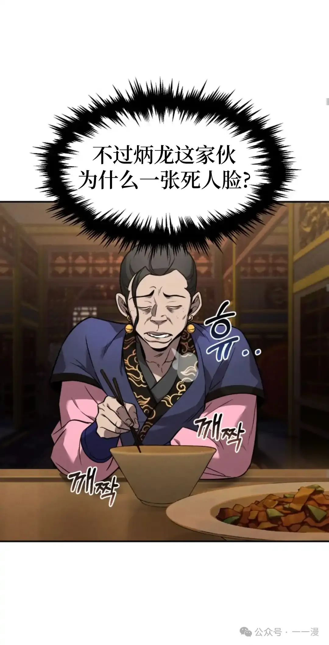 第8集 第59页