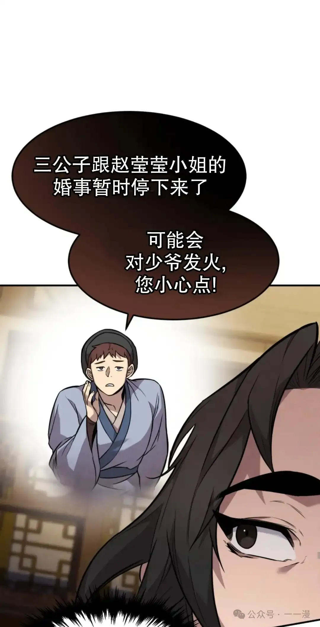 第8集 第60页
