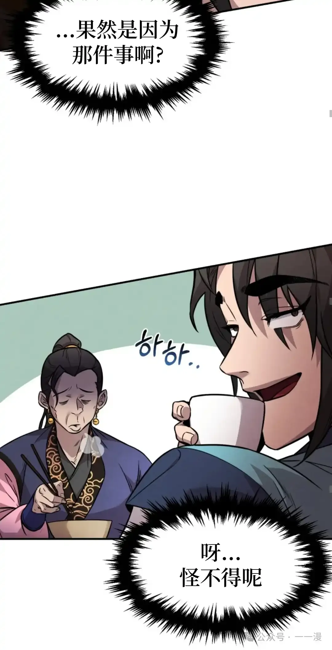 第8集 第61页