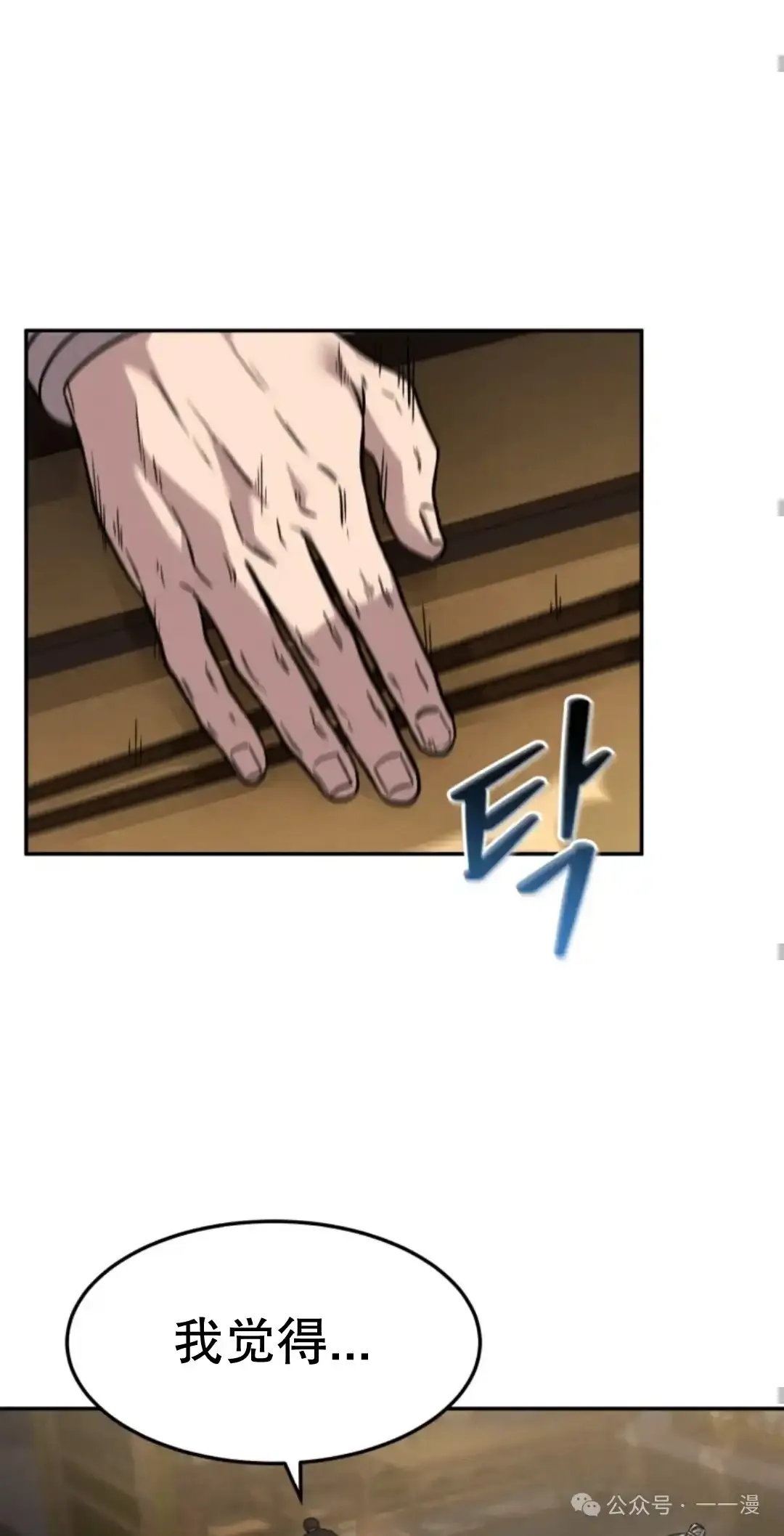 第8集 第62页