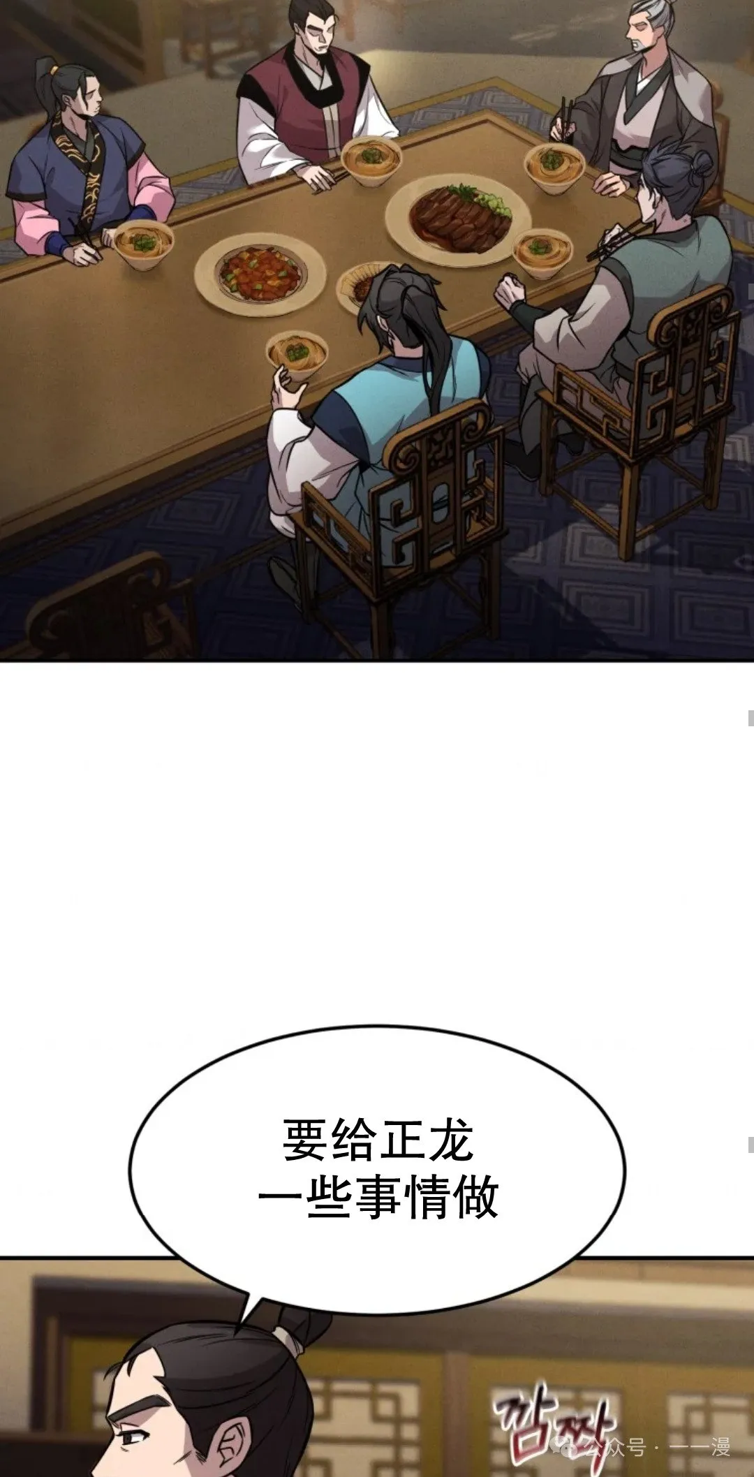 第8集 第63页