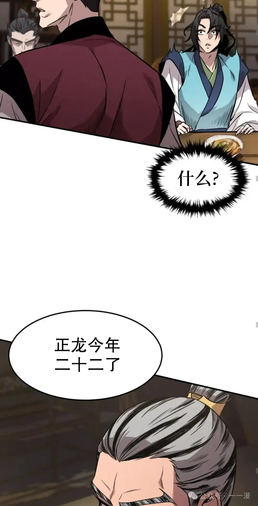 第8集 第64页