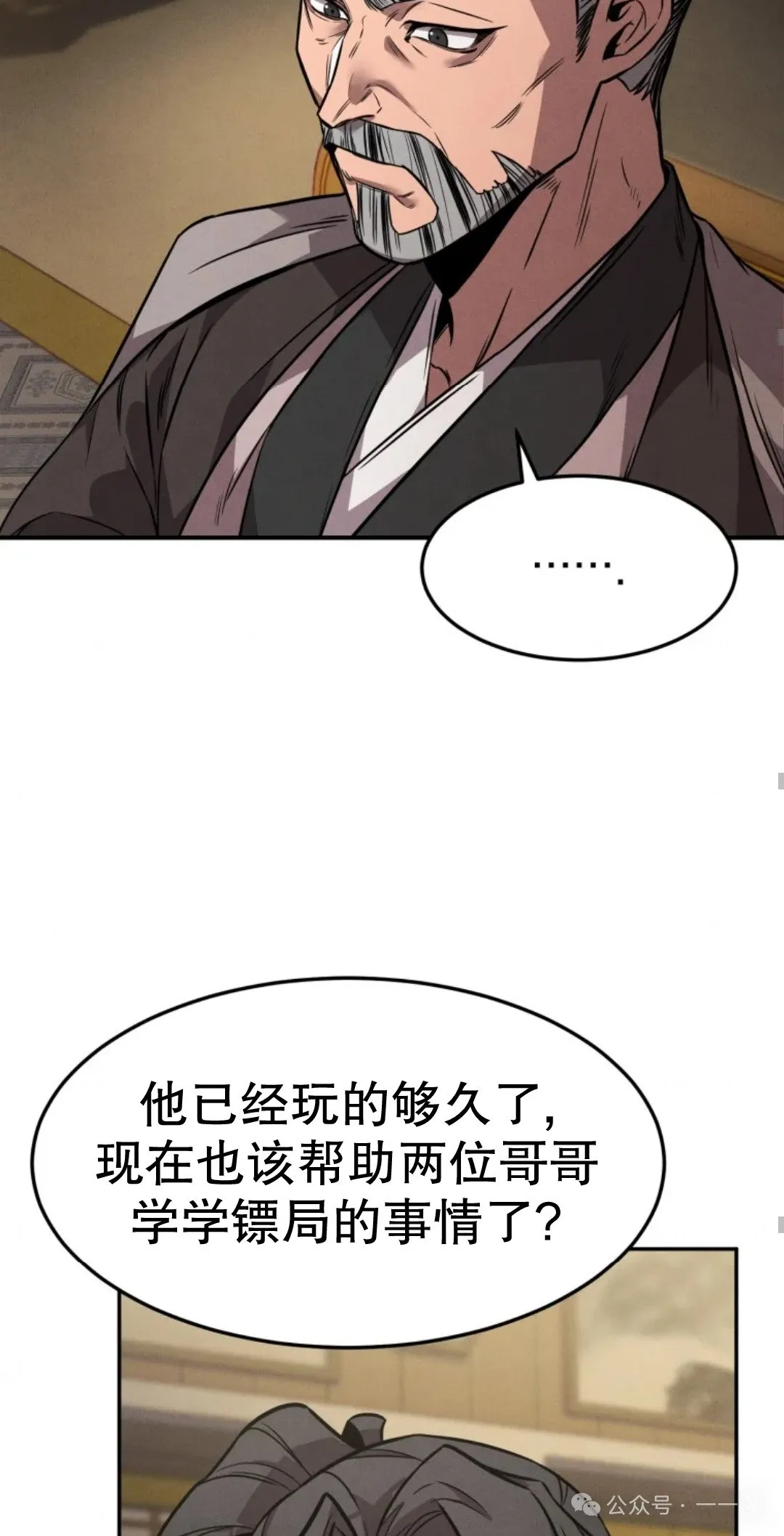 第8集 第65页