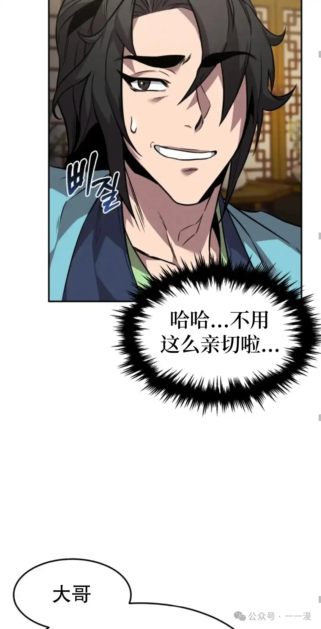 第8集 第66页