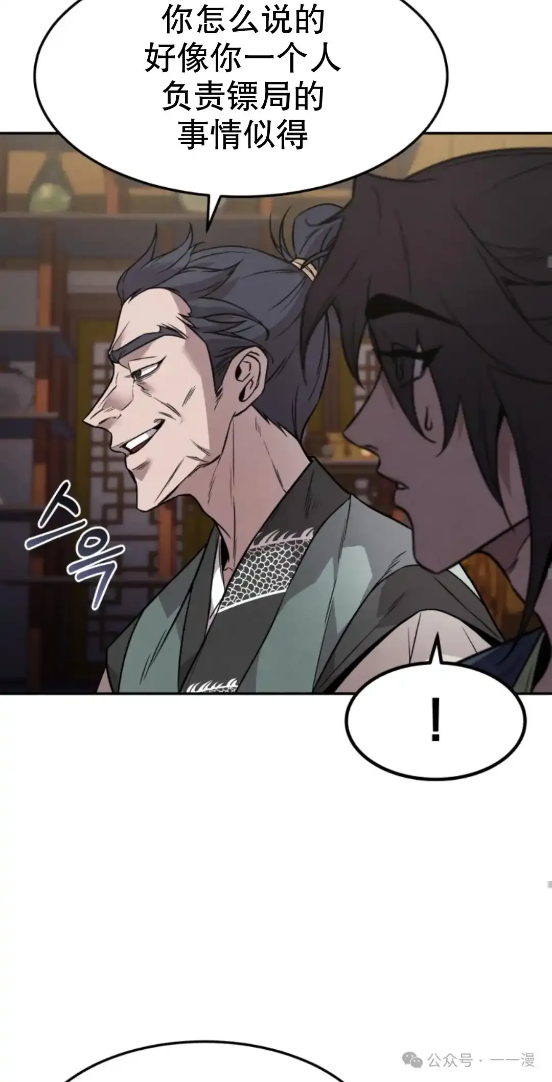 第8集 第67页