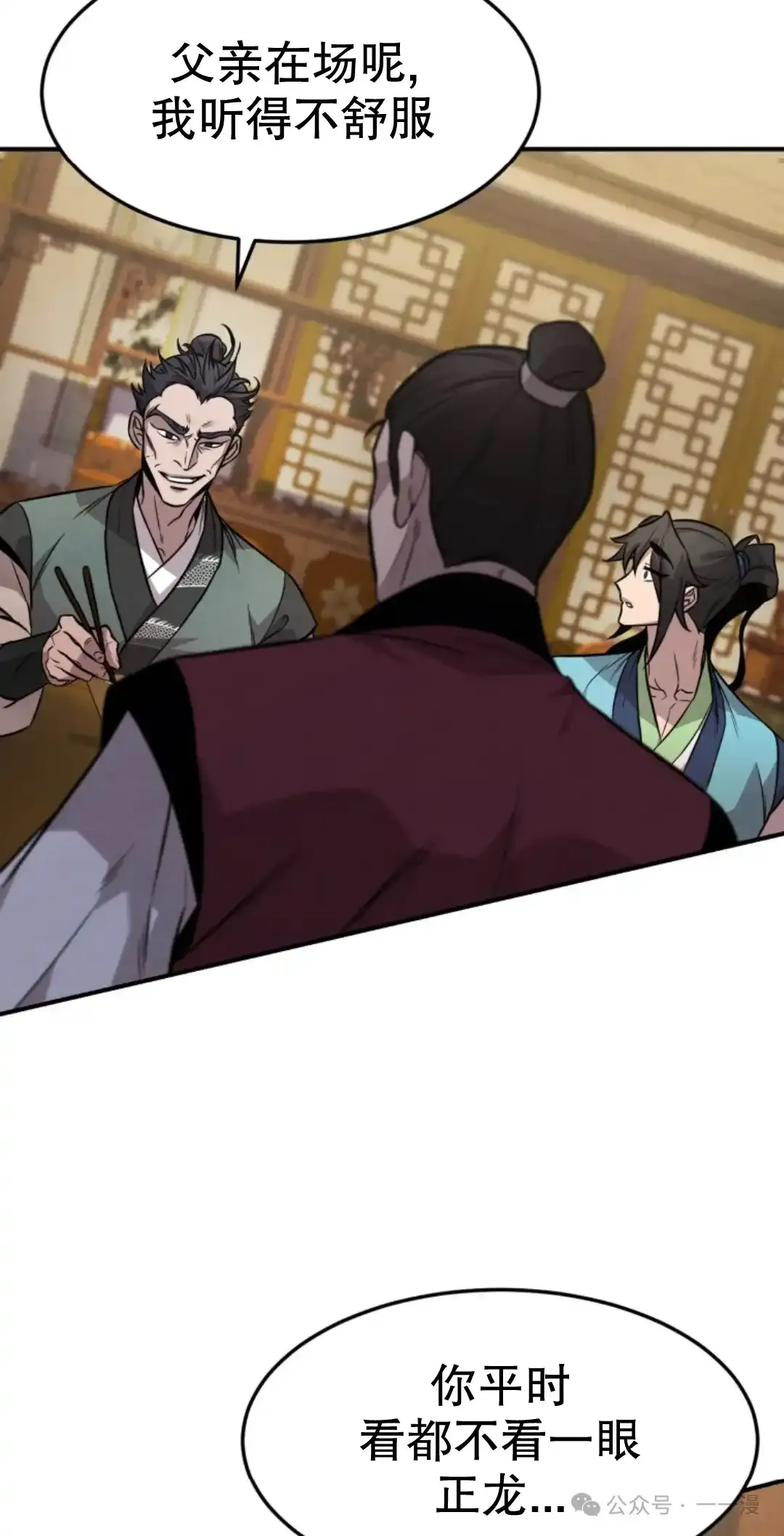 第8集 第68页