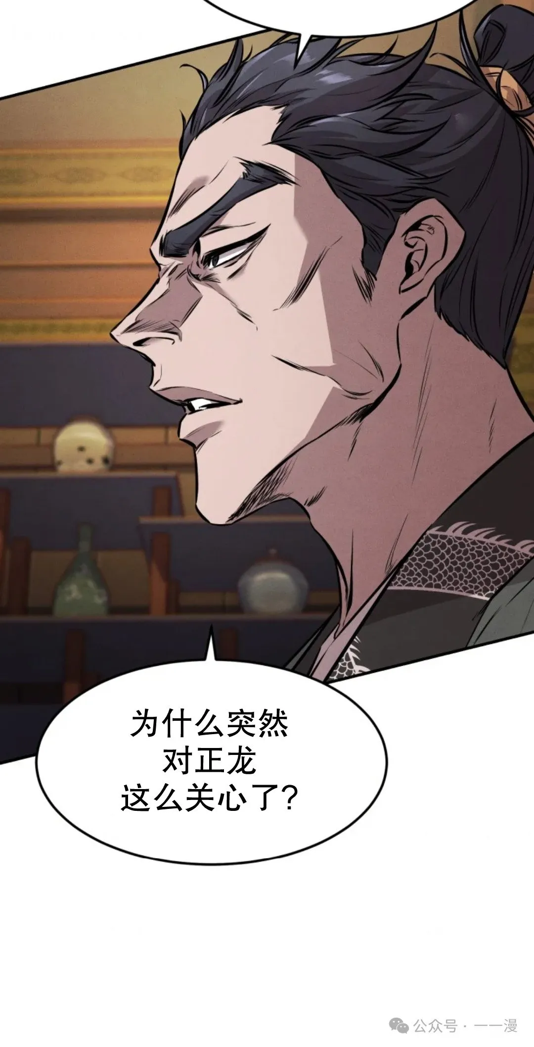 第8集 第69页