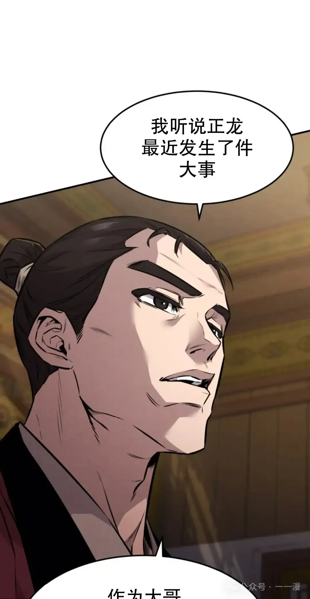 第8集 第70页