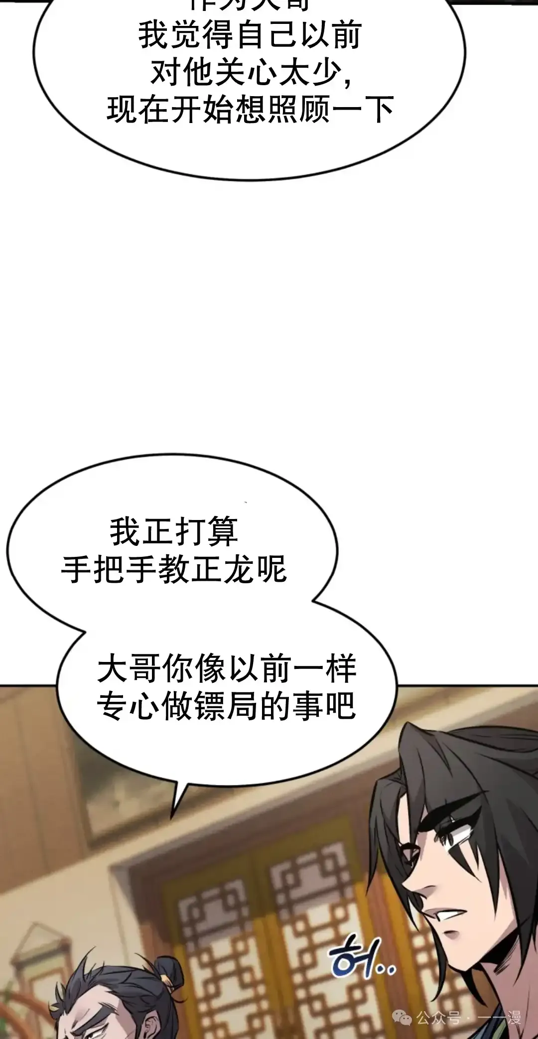 第8集 第71页