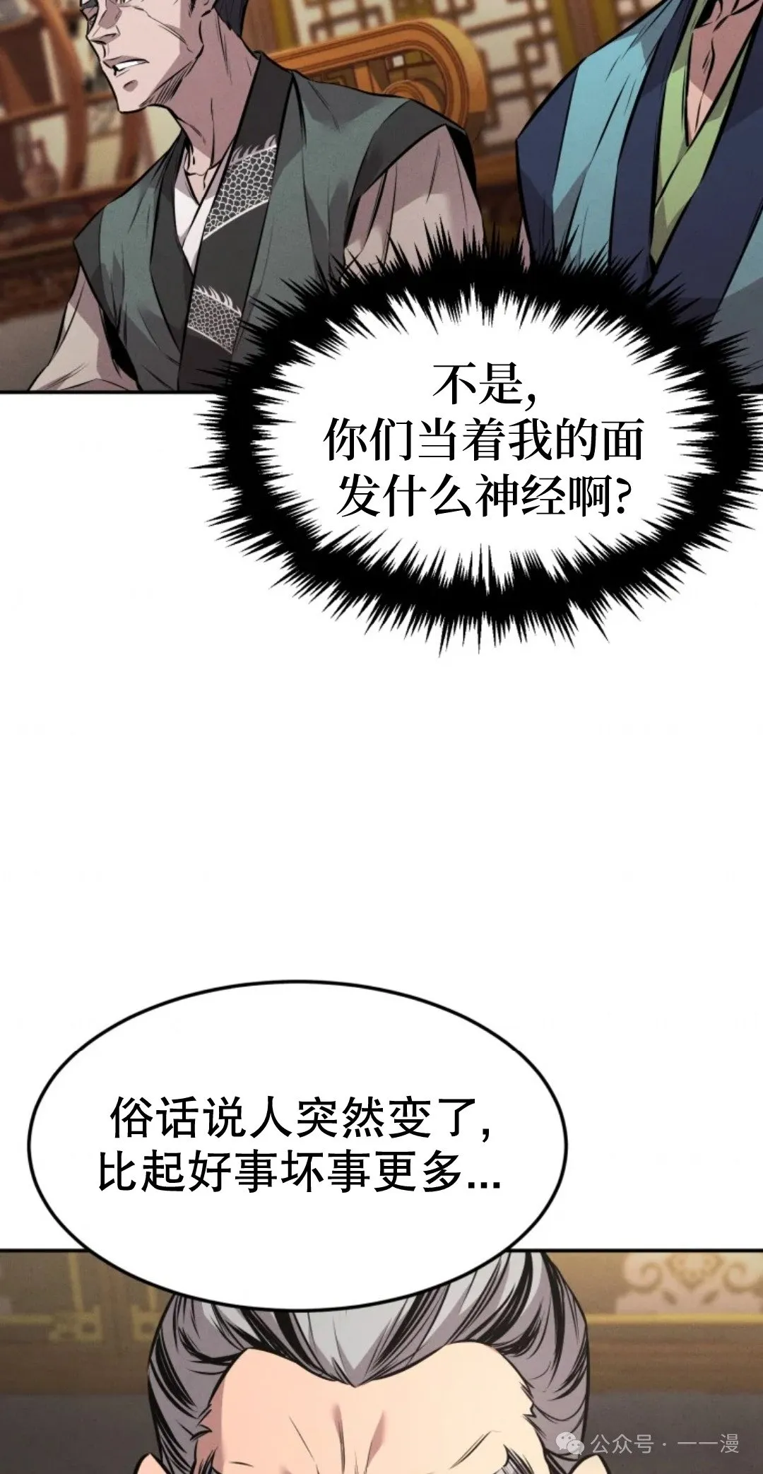 第8集 第72页