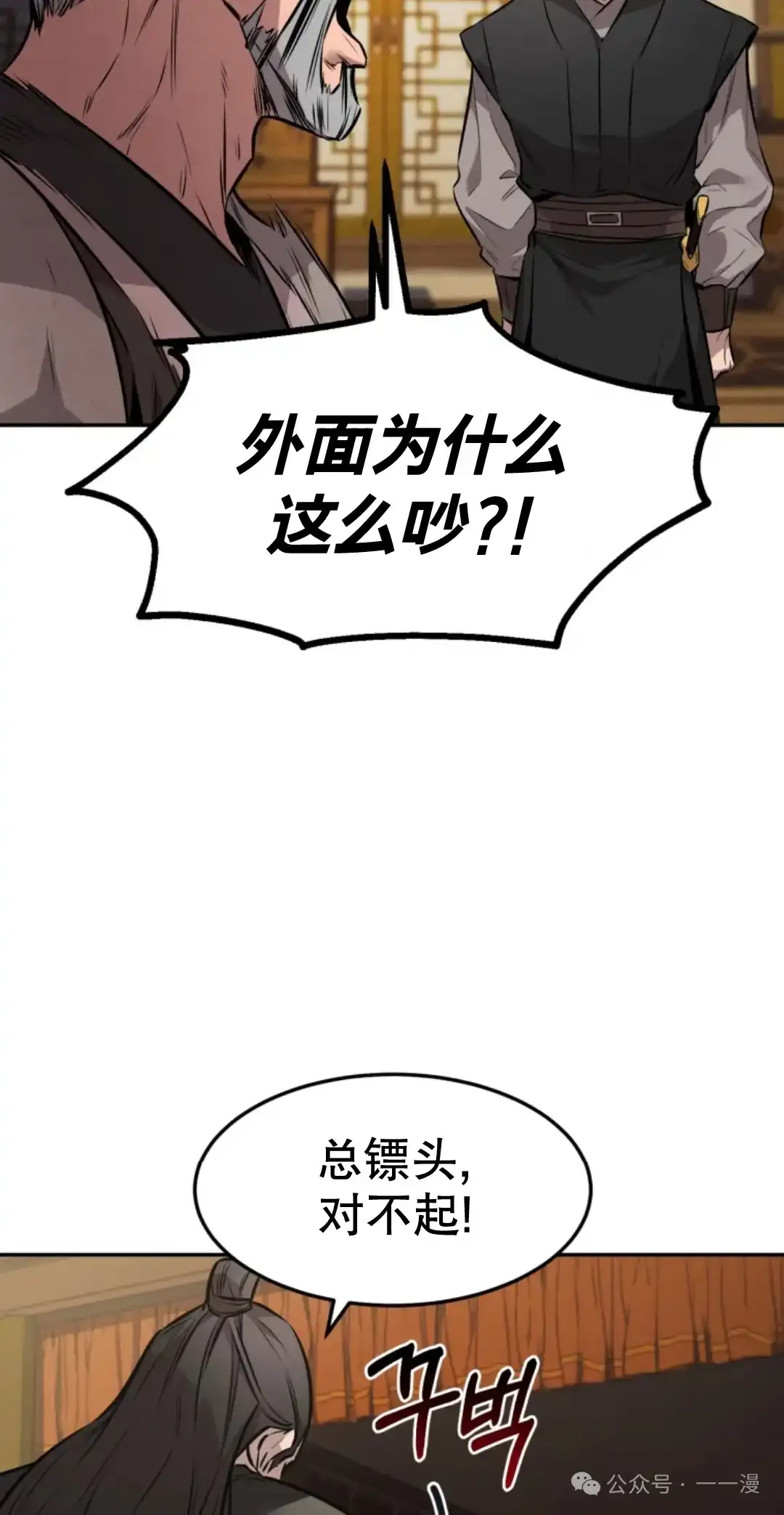 第8集 第76页