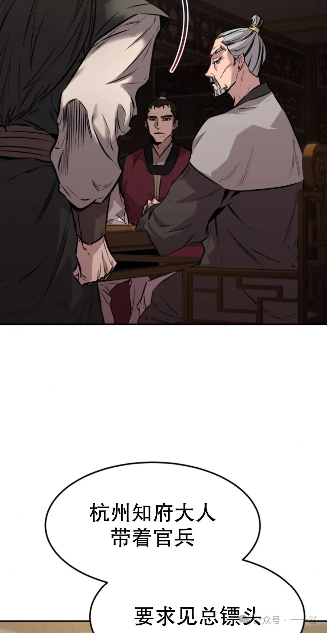 第8集 第77页