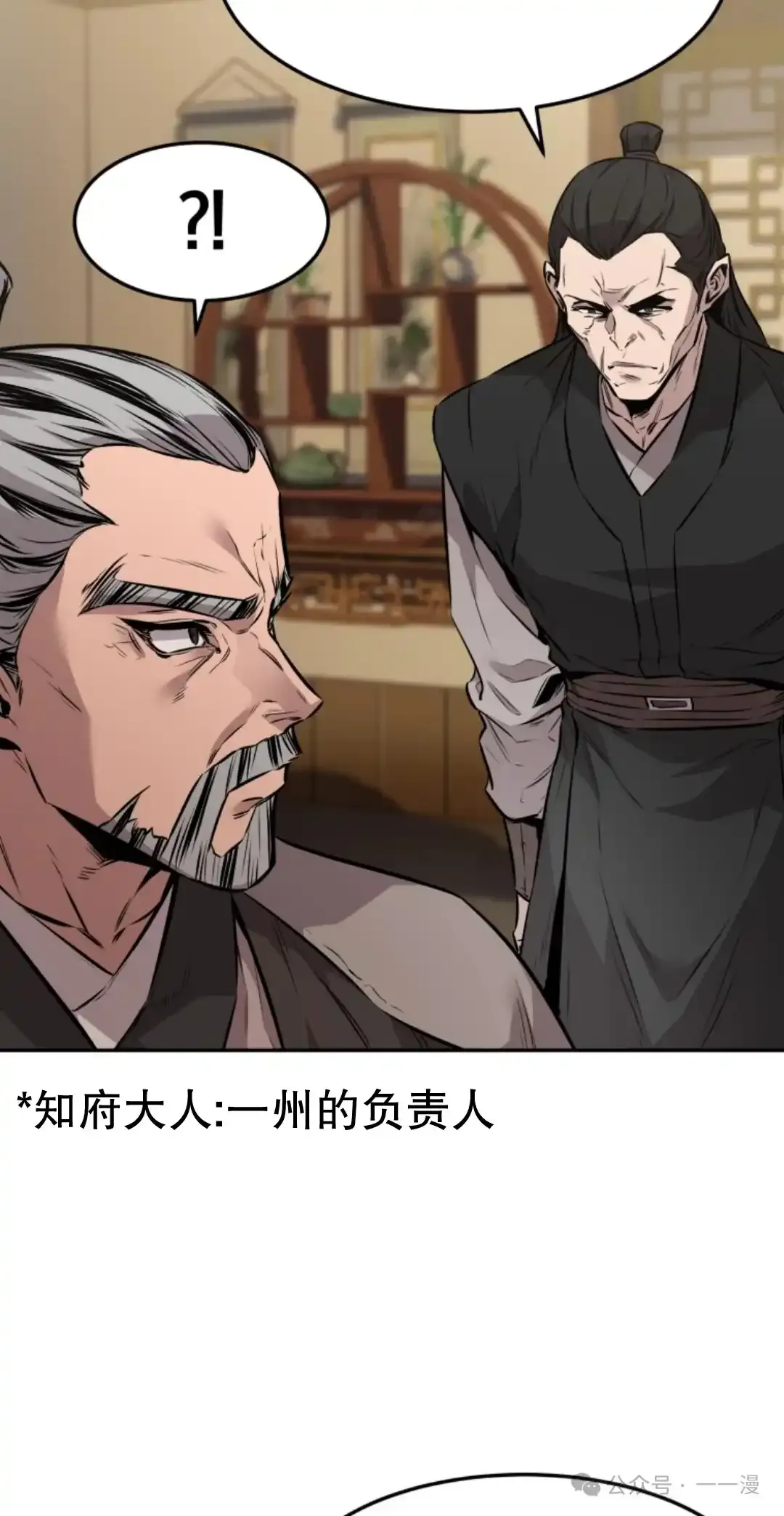 第8集 第78页