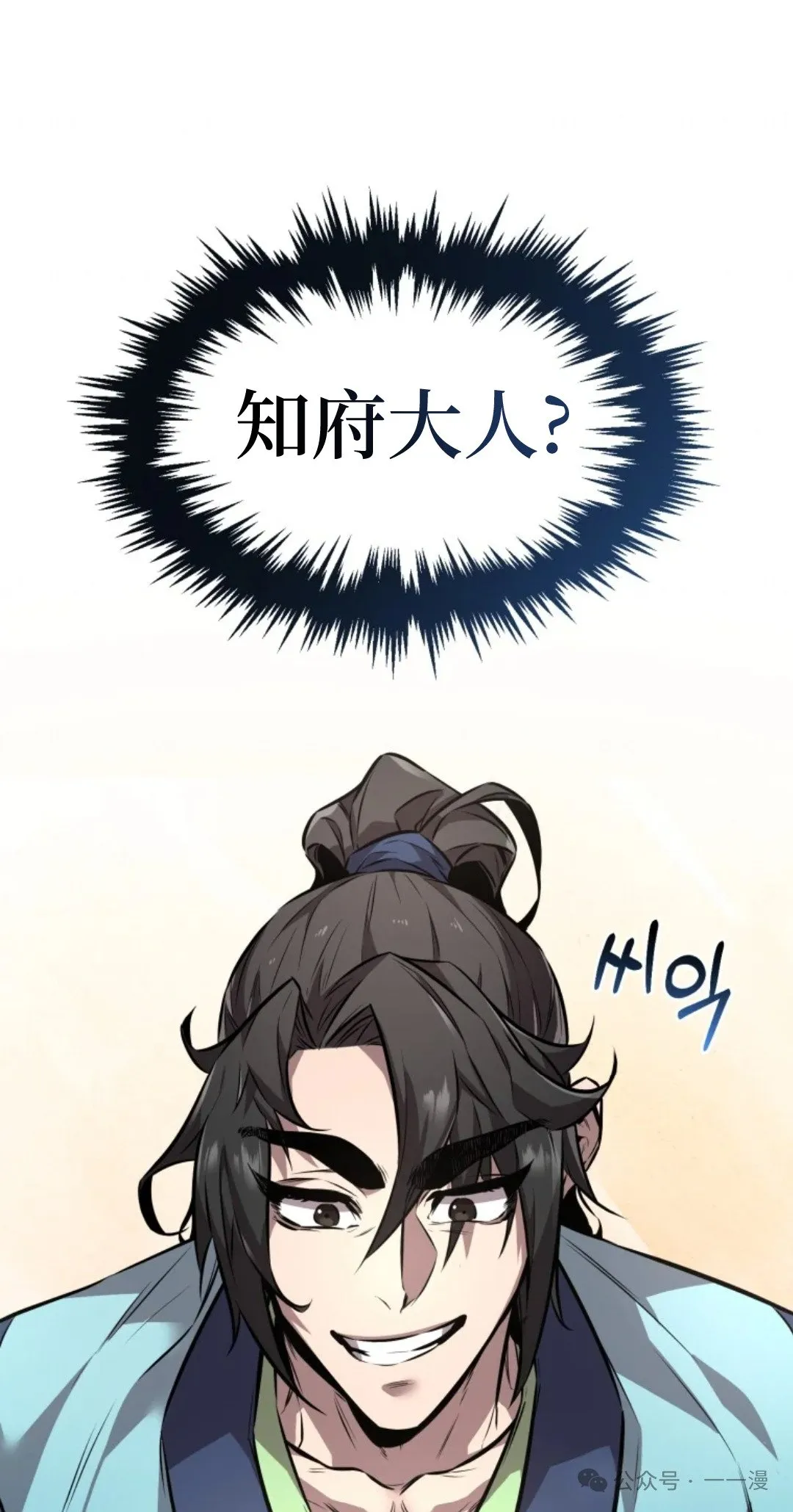 第8集 第80页