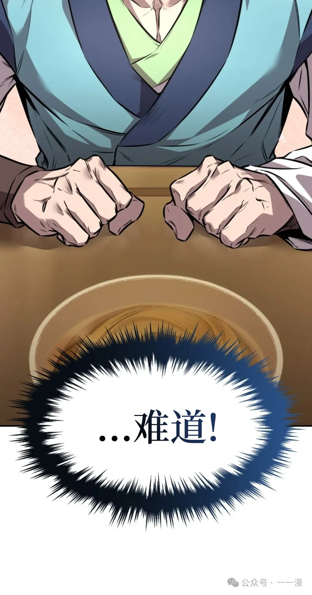 第8集 第81页