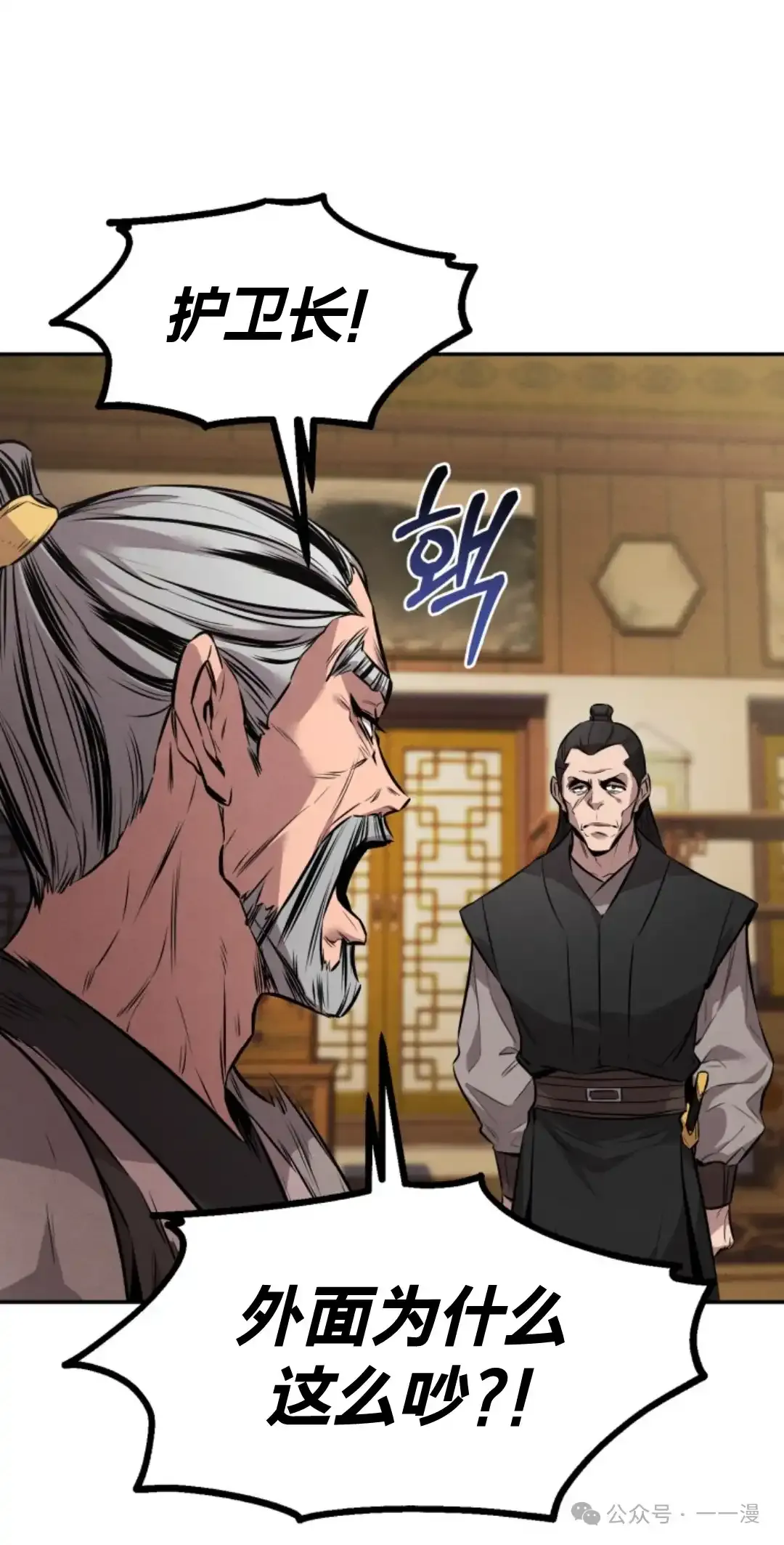 第8集 第82页