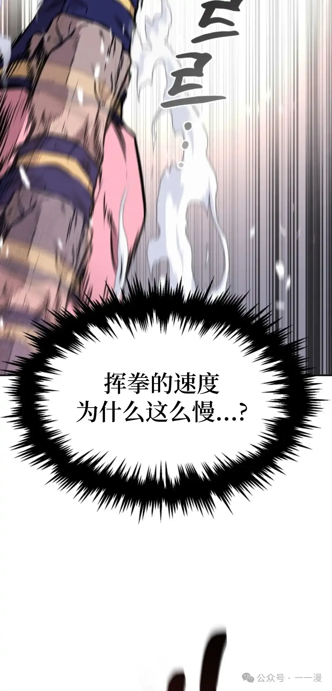 第7集 第7页