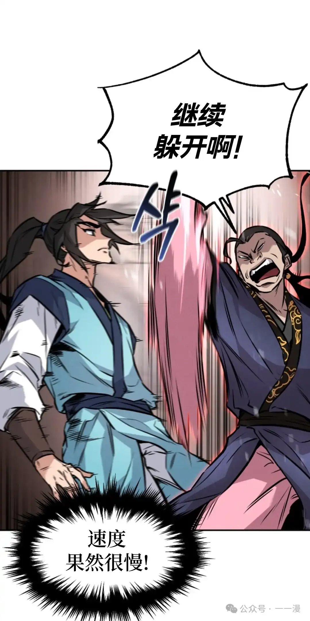 第7集 第10页