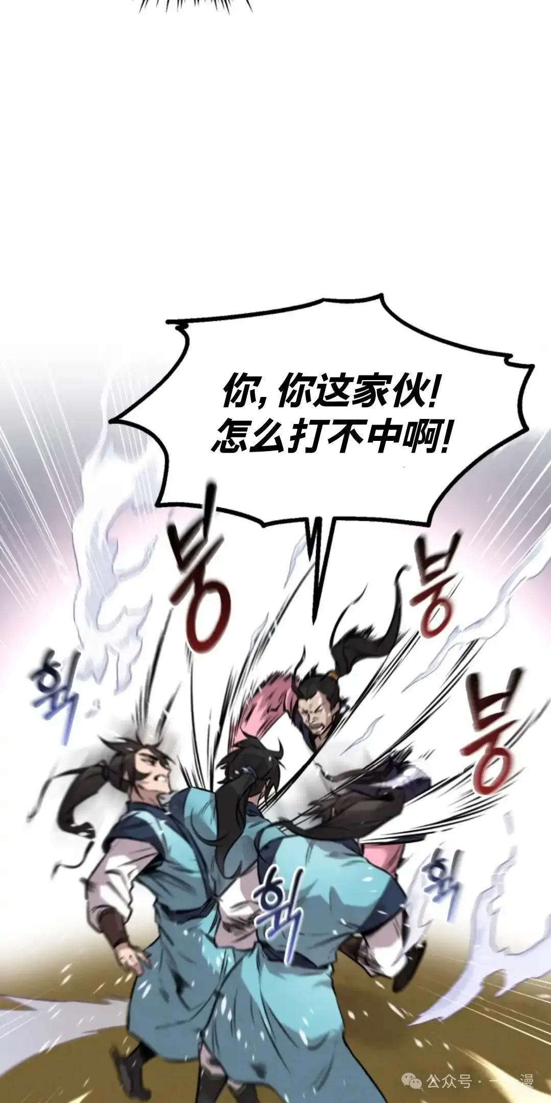 第7集 第11页